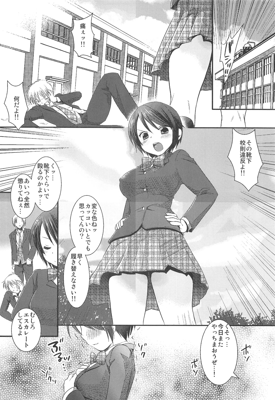 Joshikousei Shuudan Chikan Densha Nhentai Hentai Manga Doujinshi