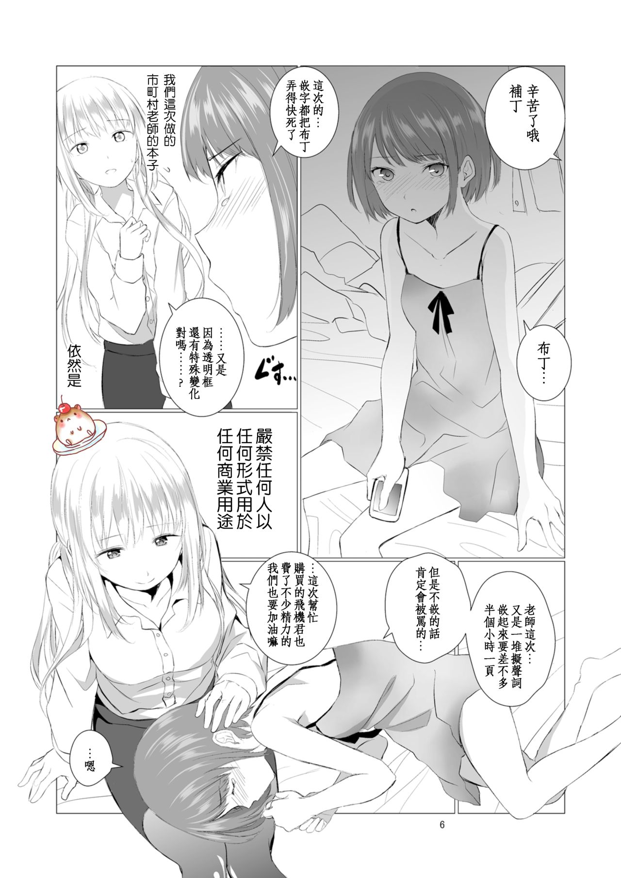 Kemono Ai | 愛之紅間隱狂氣» nhentai - Hentai Manga, Doujinshi & Porn Comics