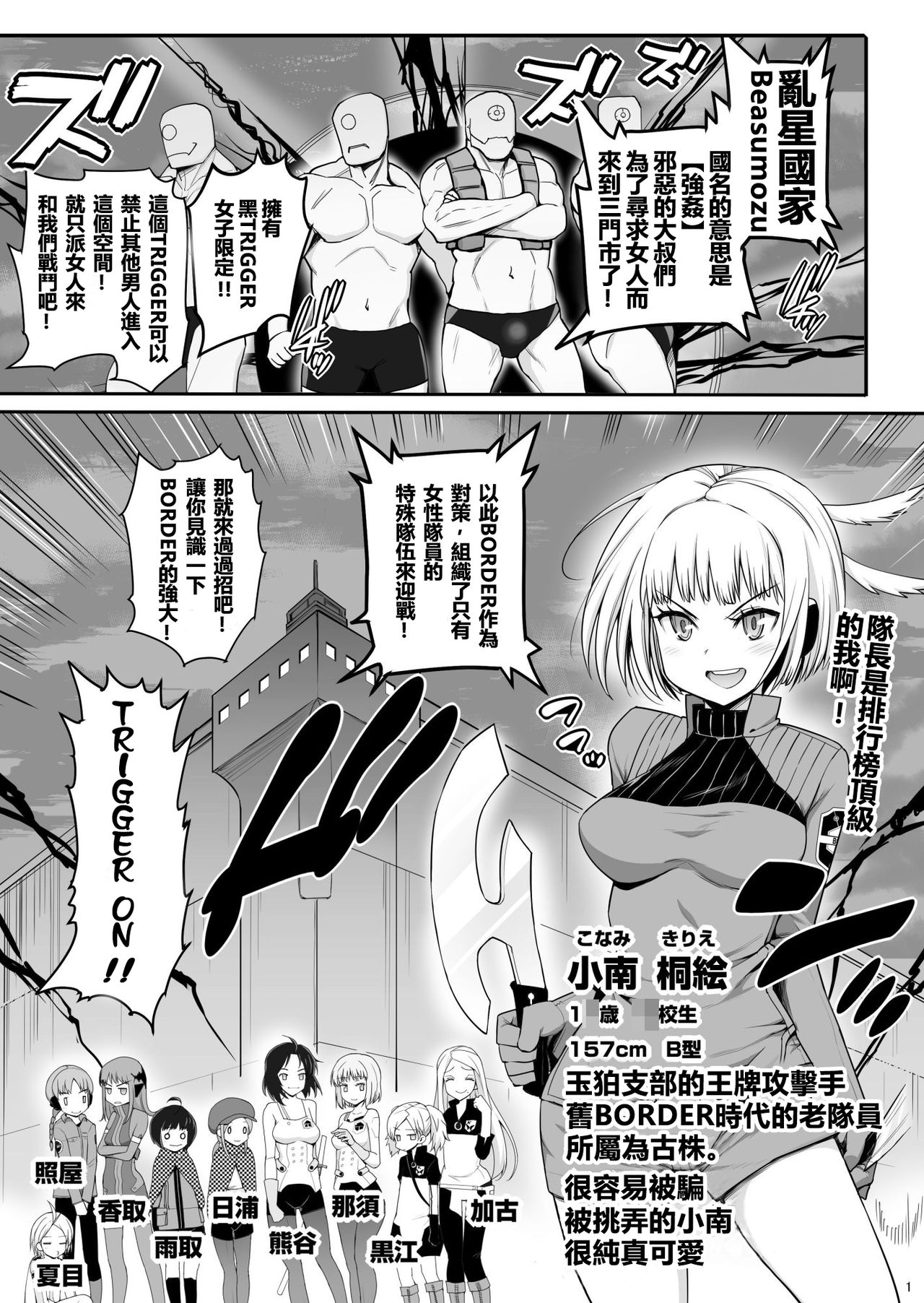 Konami Kirie, 17-sai. Warui Ossan ni Okasareru! » nhentai - Hentai Manga,  Doujinshi & Porn Comics