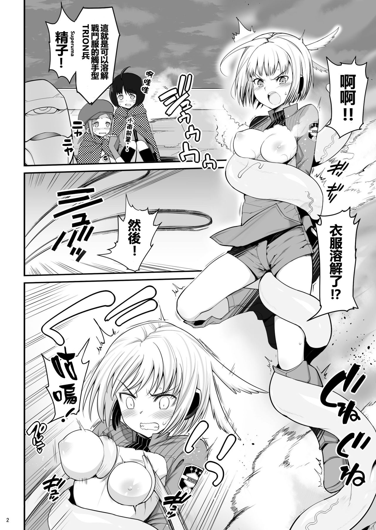 Konami Kirie, 17-sai. Warui Ossan ni Okasareru! » nhentai - Hentai Manga,  Doujinshi & Porn Comics