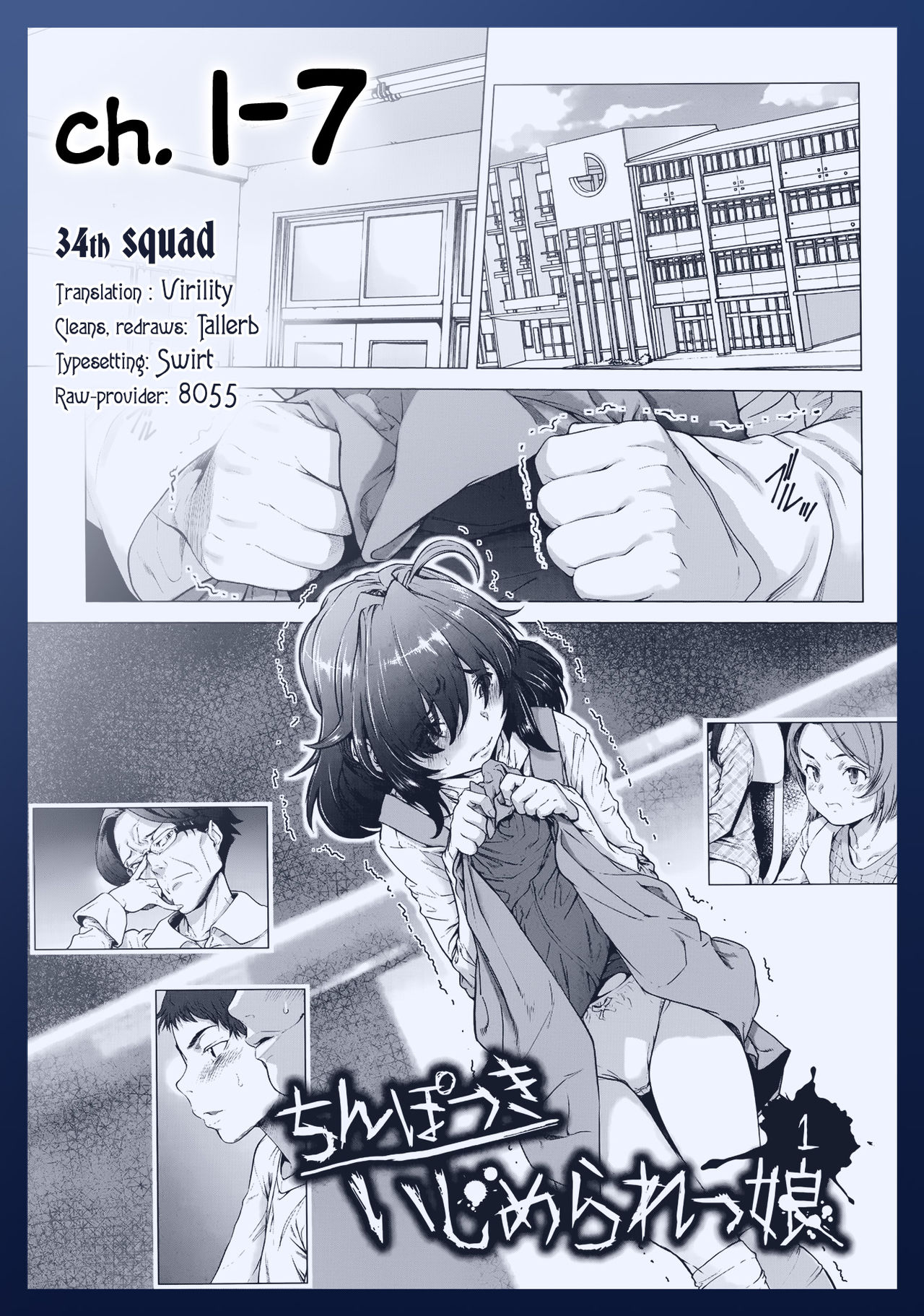 Chinpotsuki Ijimerarekko | «Dickgirl!», The Bullying Story7 » nhentai -  Hentai Manga, Doujinshi & Porn Comics