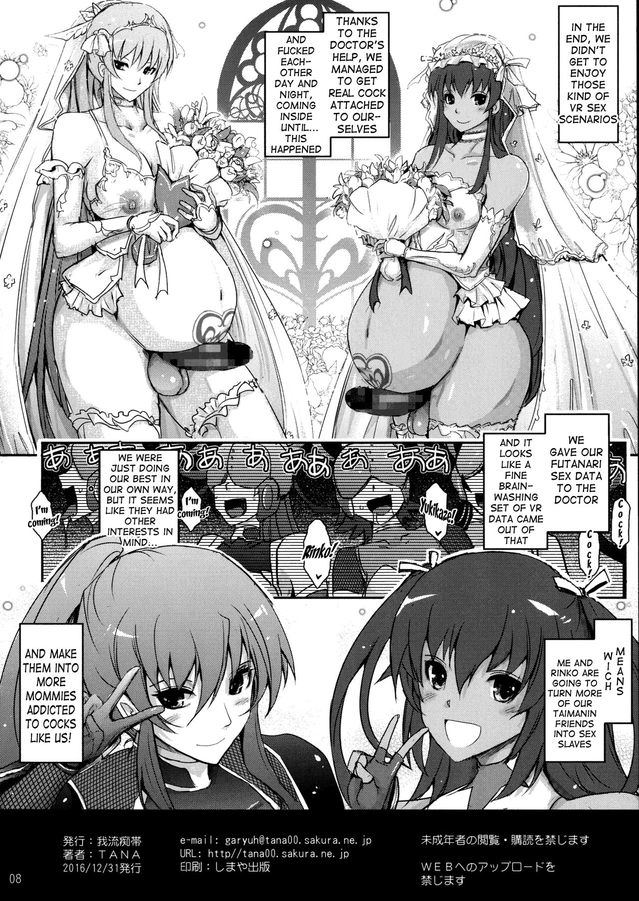 Taimanin Yukikaze ga Rei no Sennou Souchi o Rinko Senpai ni Arekore Suru VR  Machine ni Makaizou Shita Kekka ga Kore de Aru. » nhentai - Hentai Manga,  Doujinshi & Porn Comics