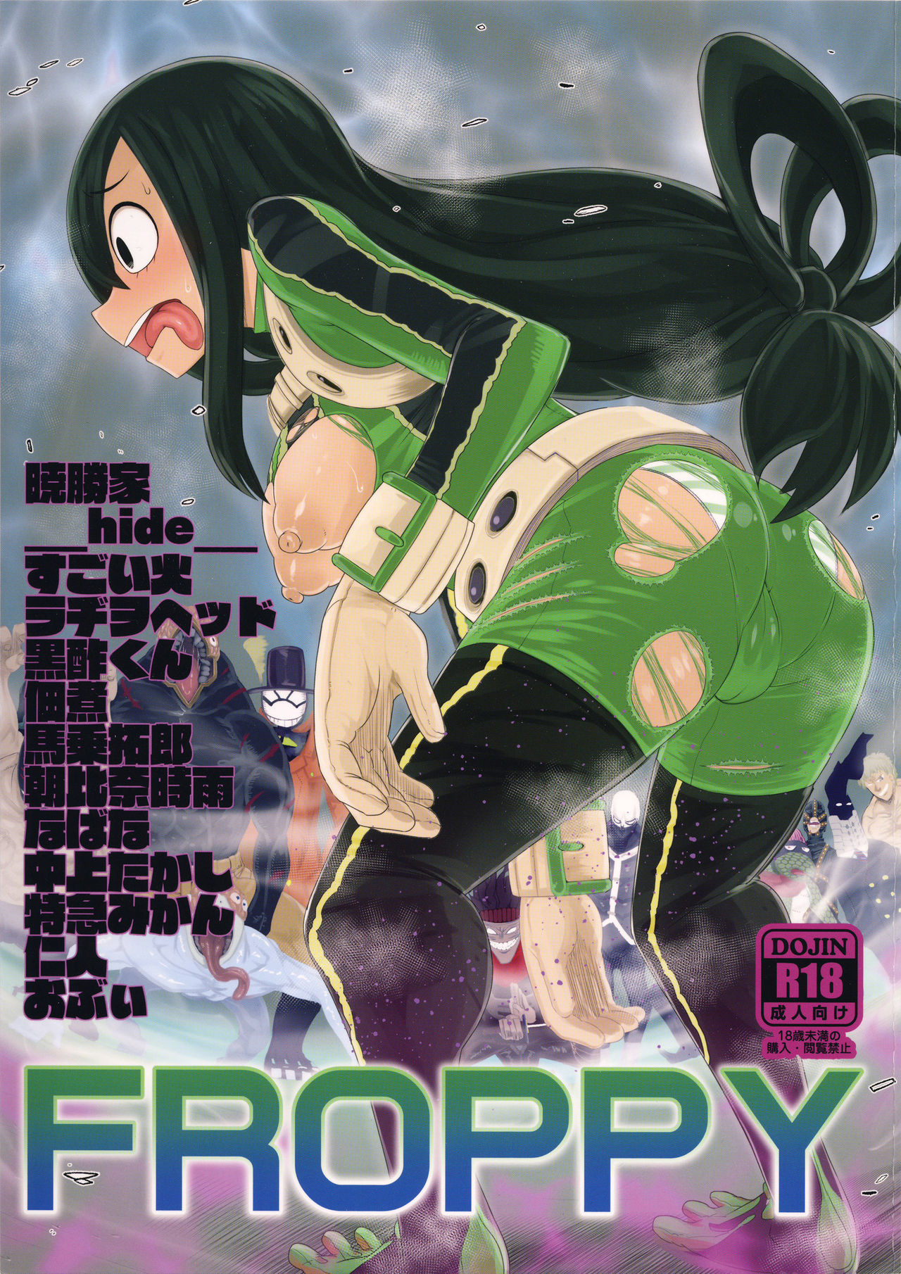 FROPPY » nhentai - Hentai Manga, Doujinshi & Porn Comics