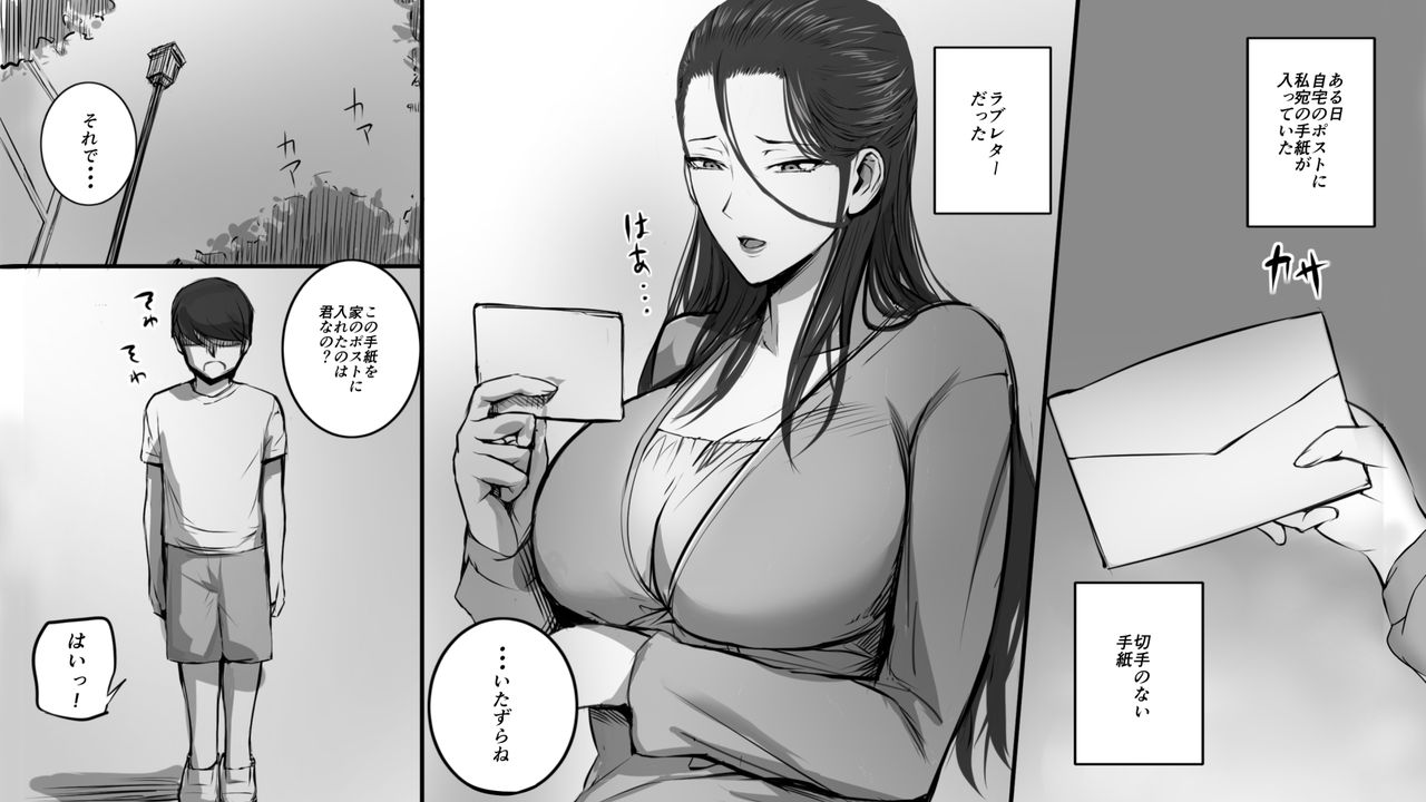 Hitozuma ni Love Letter o Okutte Mita » nhentai - Hentai Manga, Doujinshi &  Porn Comics