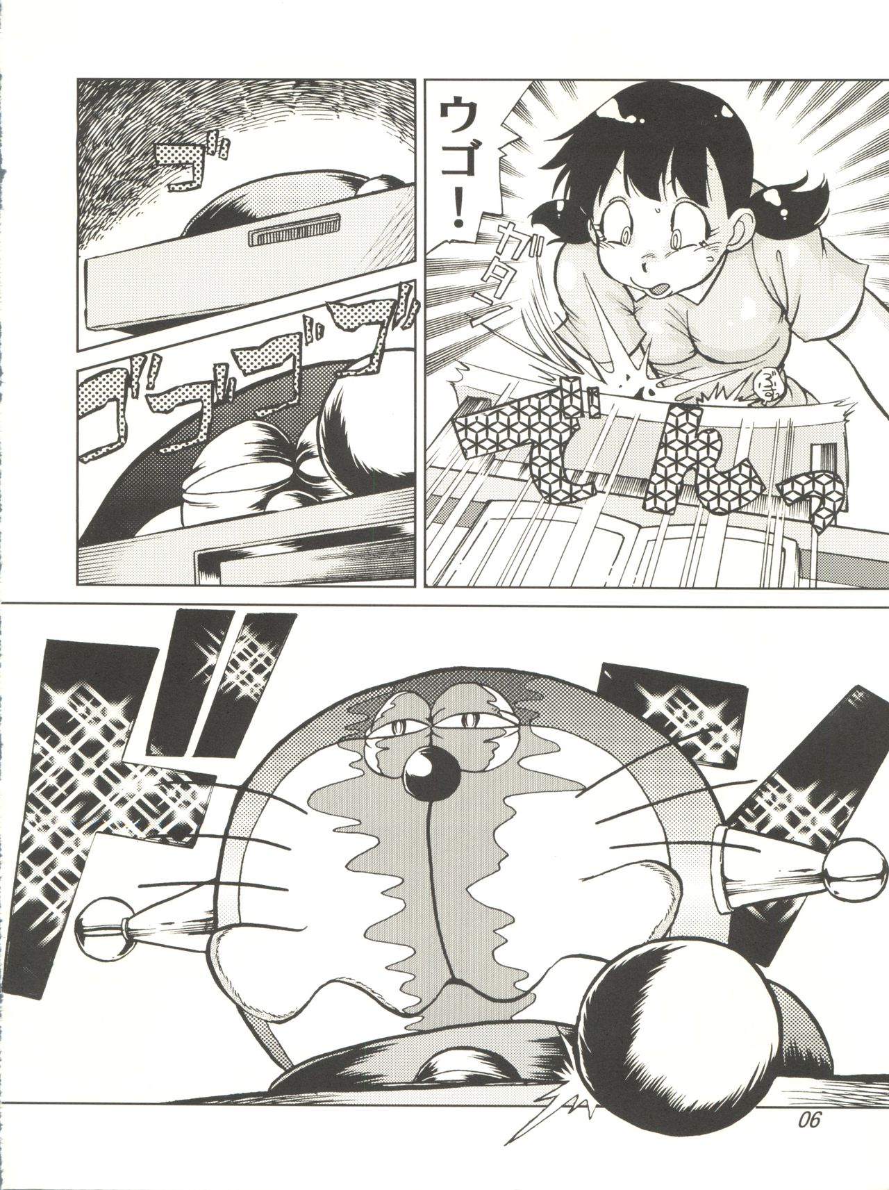 COUNTER DORA SHIZUKA & KAKUGARI GUARDIAN » nhentai - Hentai Manga,  Doujinshi & Porn Comics