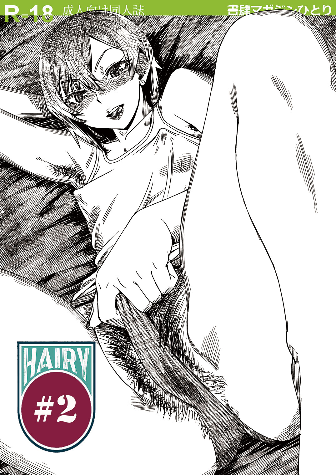 HAIRY 2 » nhentai - Hentai Manga, Doujinshi & Porn Comics