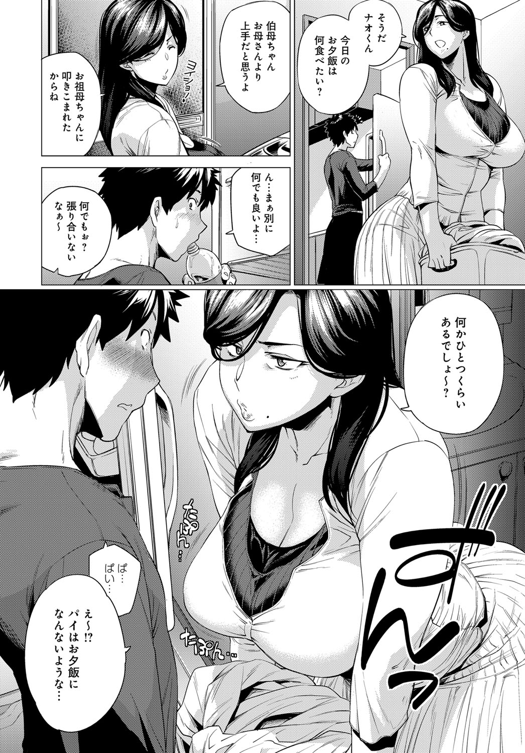 COMIC Anthurium 2017-11 » nhentai - Hentai Manga, Doujinshi & Porn Comics