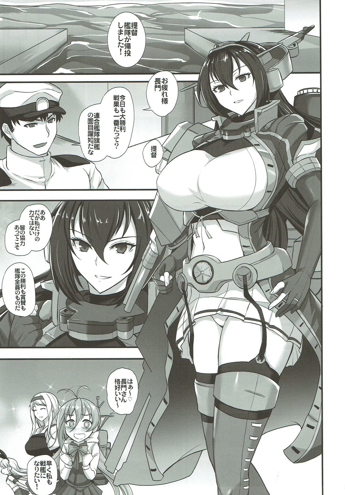 Rengou Kantai Kikan no Oyome-san » nhentai - Hentai Manga, Doujinshi & Porn  Comics