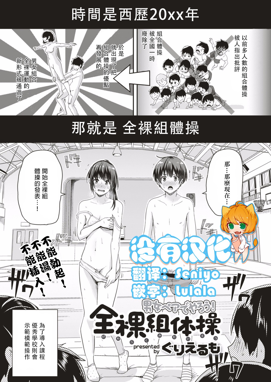Danjo Pair de Yarou! Zenra-gumi Taisou » nhentai - Hentai Manga, Doujinshi  & Porn Comics