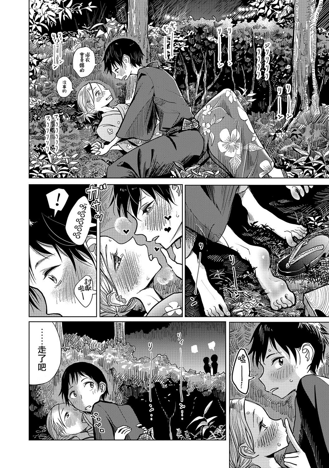Hibana » nhentai - Hentai Manga, Doujinshi & Porn Comics