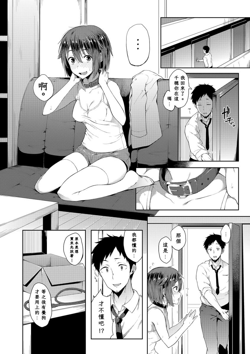 Wonder Collar » nhentai - Hentai Manga, Doujinshi & Porn Comics