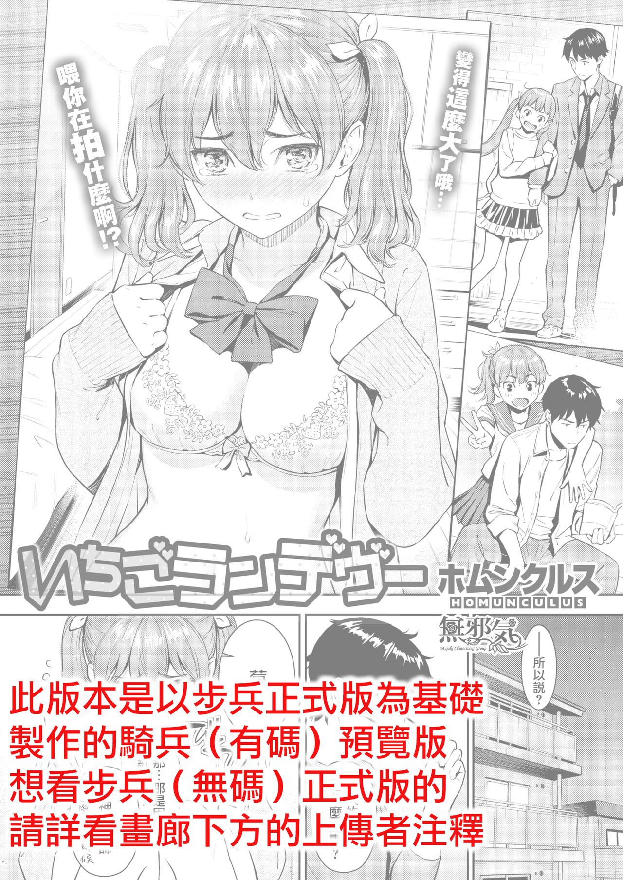 Ichigo Rendezvous » nhentai - Hentai Manga, Doujinshi & Porn Comics