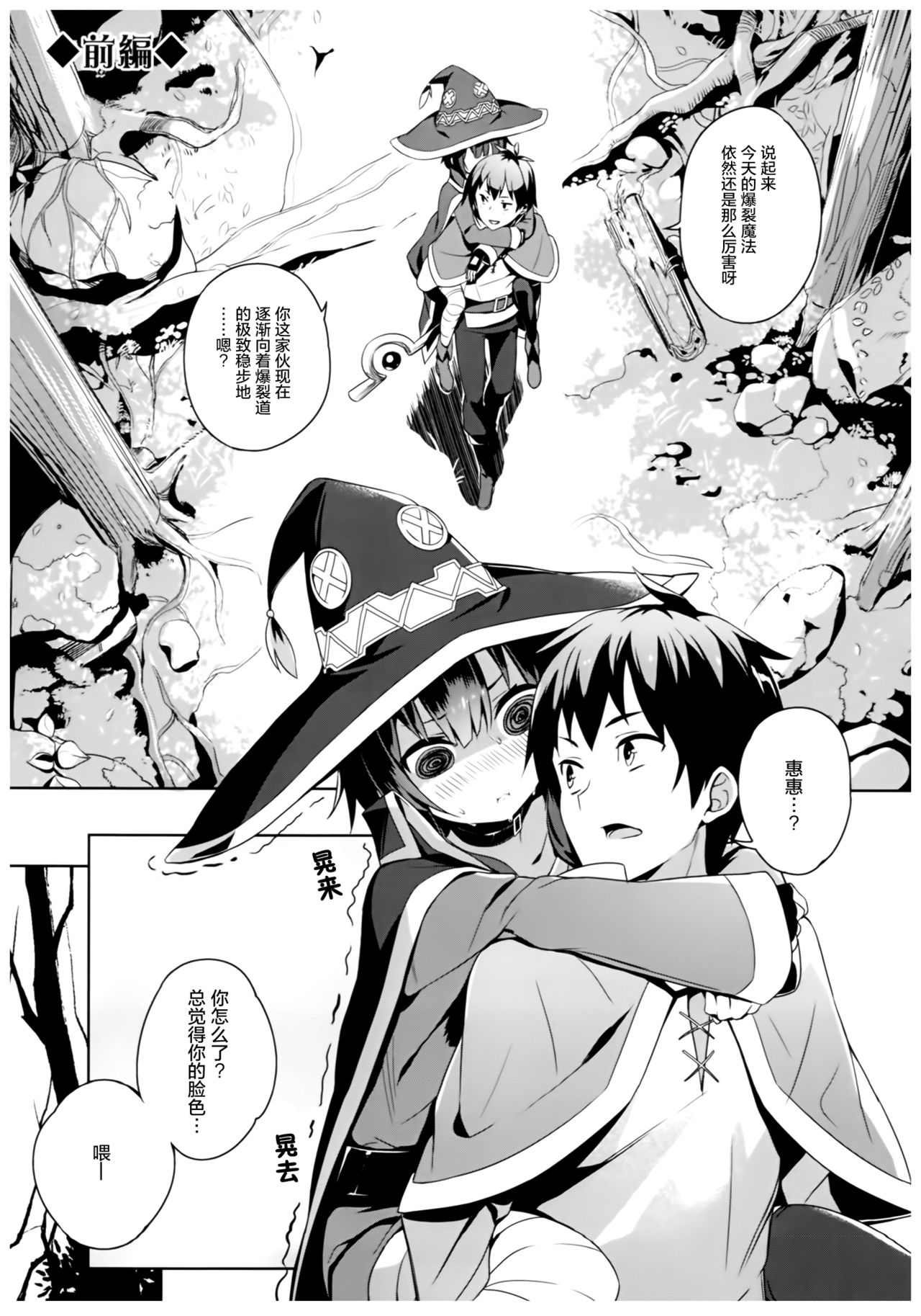 Kono Bakuretsu Musume to Icha Love o! » nhentai - Hentai Manga, Doujinshi &  Porn Comics