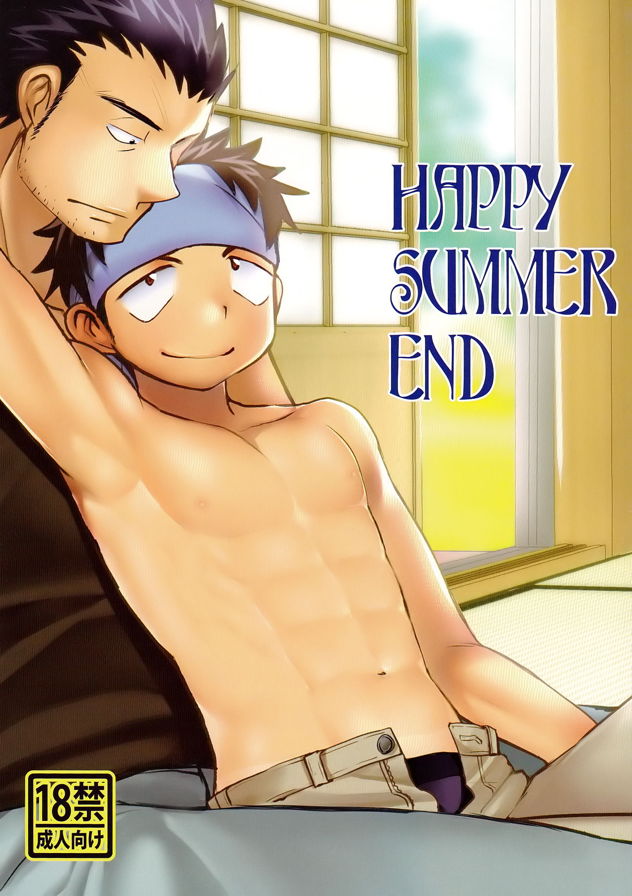 HAPPYSUMMEREND » nhentai - Hentai Manga, Doujinshi & Porn Comics