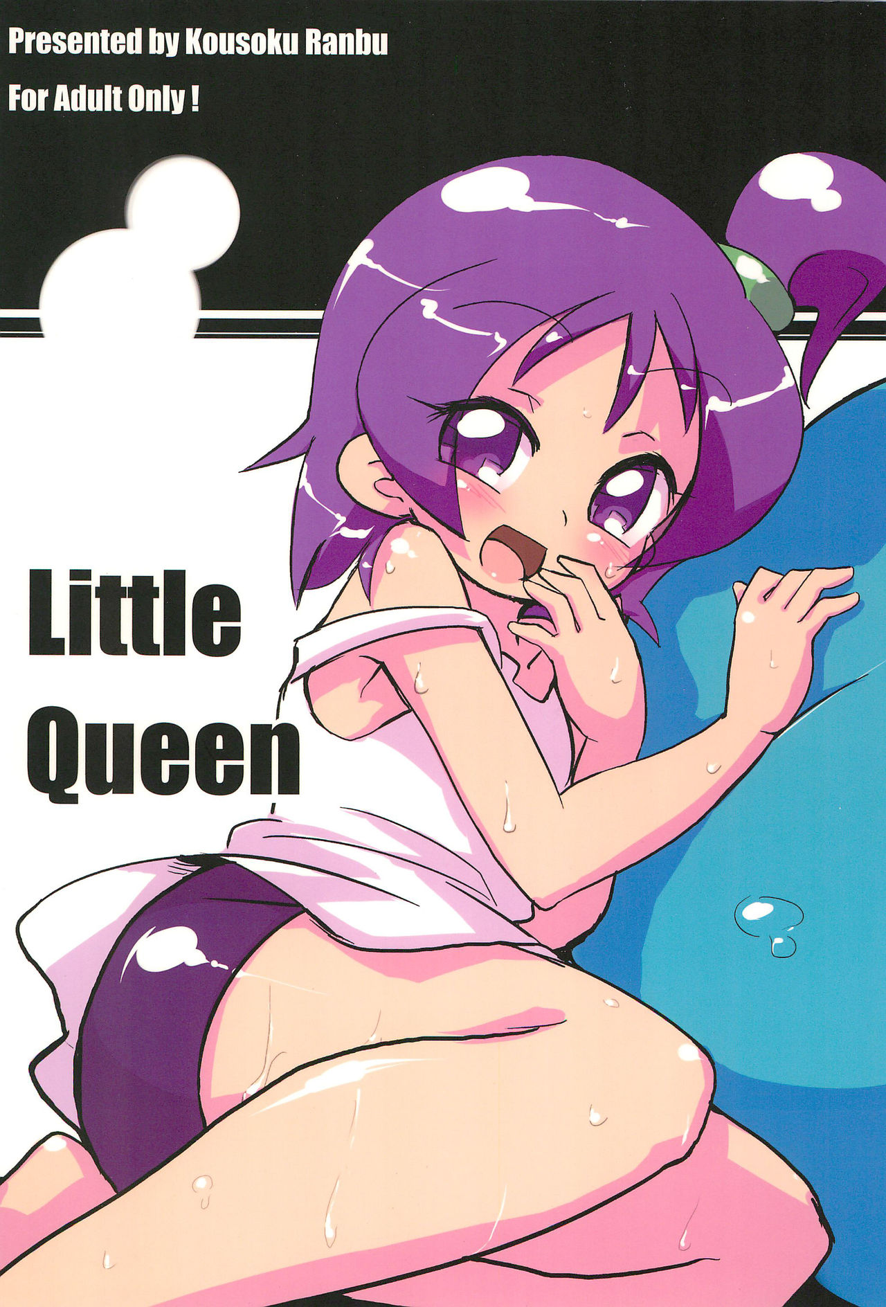 Little Queen » nhentai - Hentai Manga, Doujinshi & Porn Comics