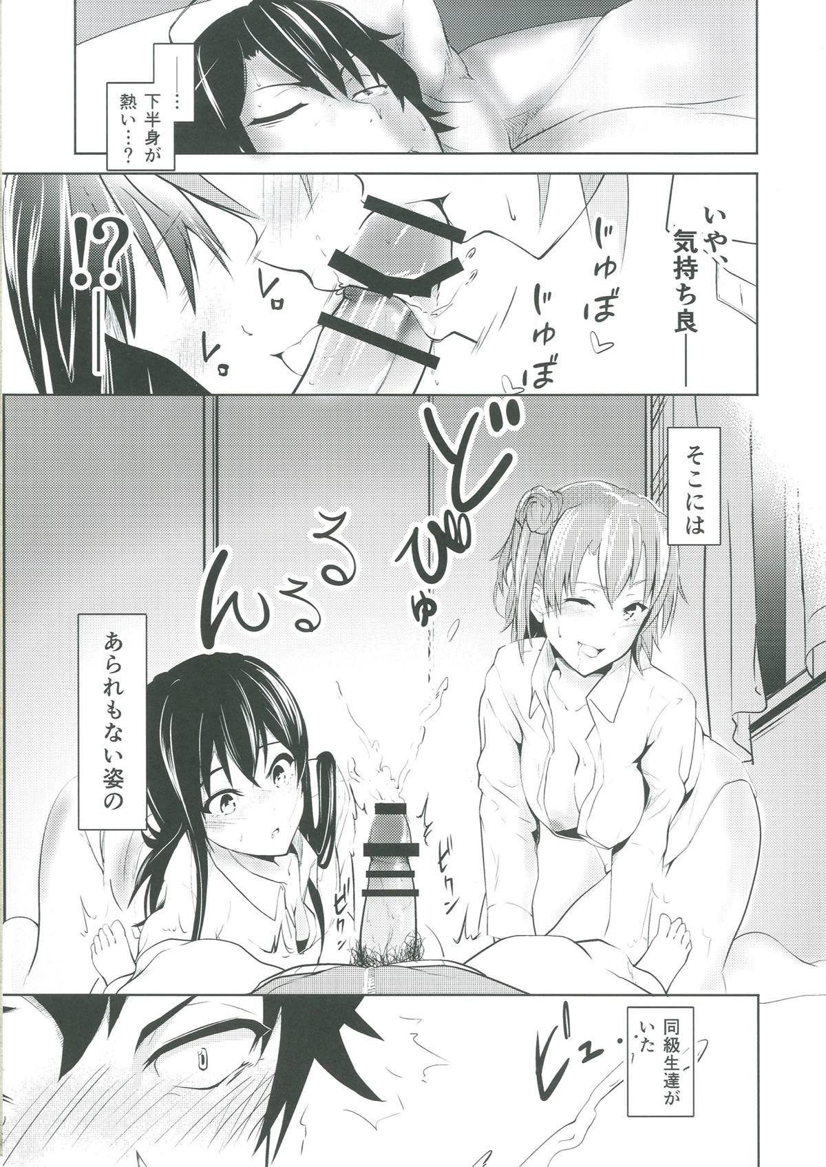 Love is action isn`t just talk » nhentai - Hentai Manga, Doujinshi & Porn  Comics