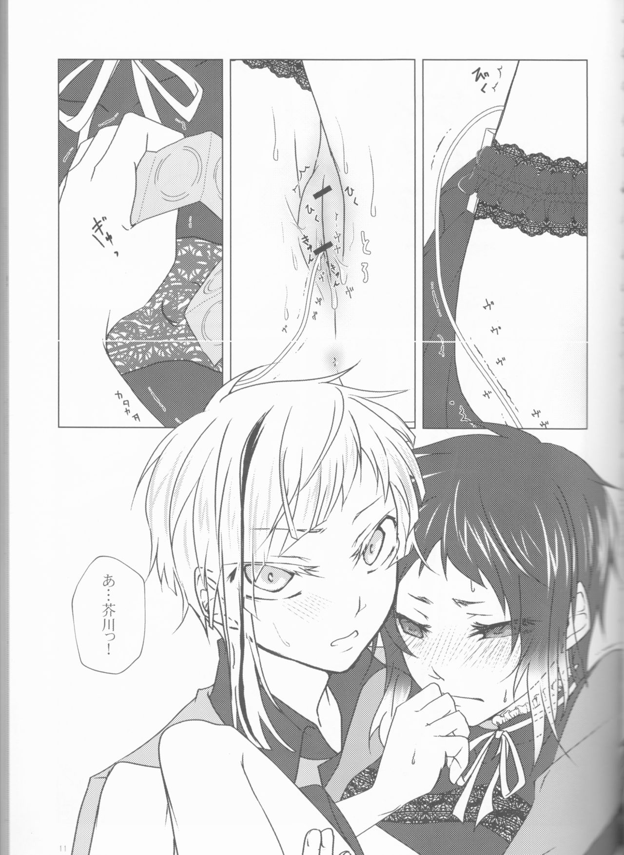 Atsushi x akutagawa comic