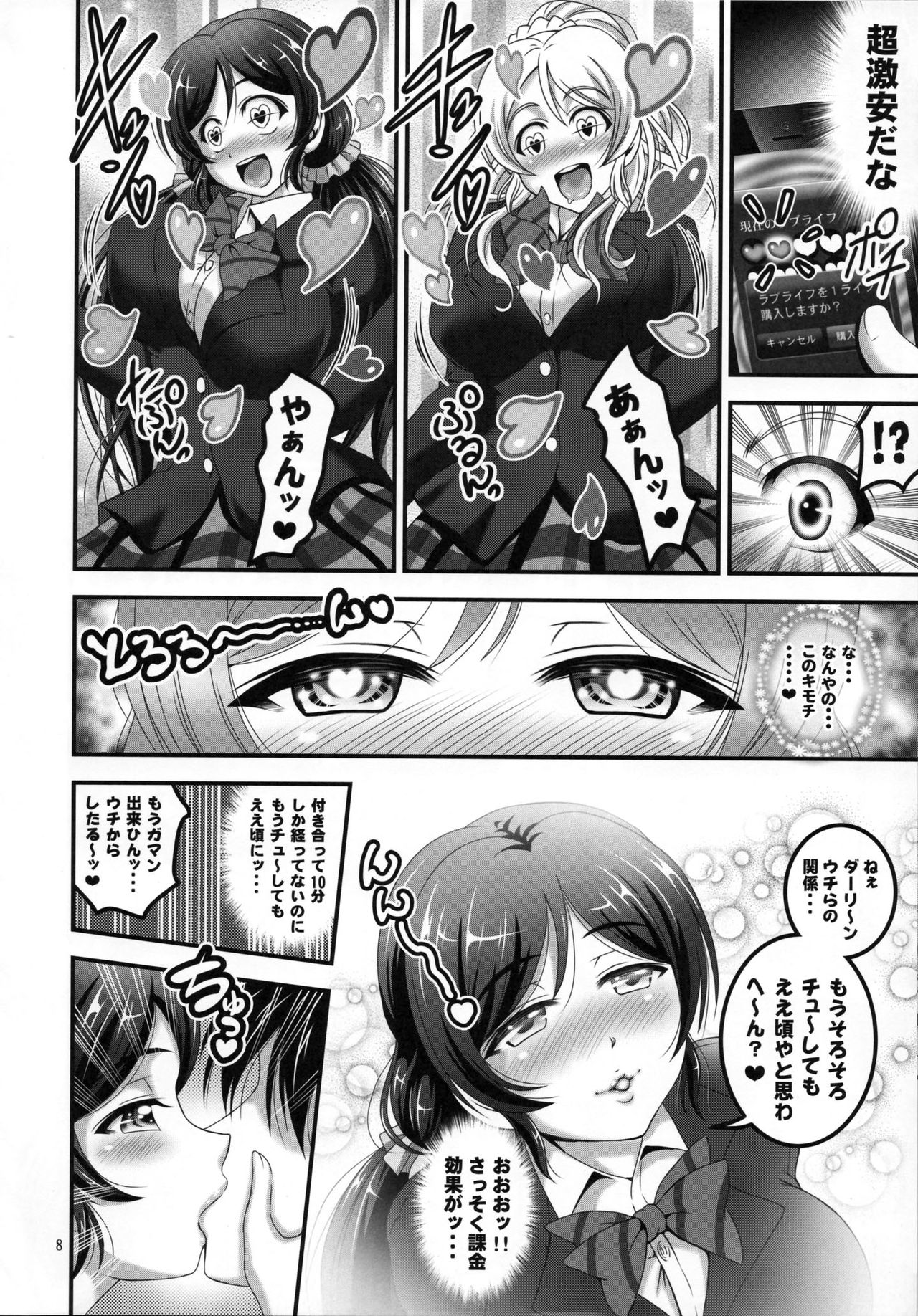 Ore Yome Saimin Soushuuhen 1+α » nhentai - Hentai Manga, Doujinshi & Porn  Comics