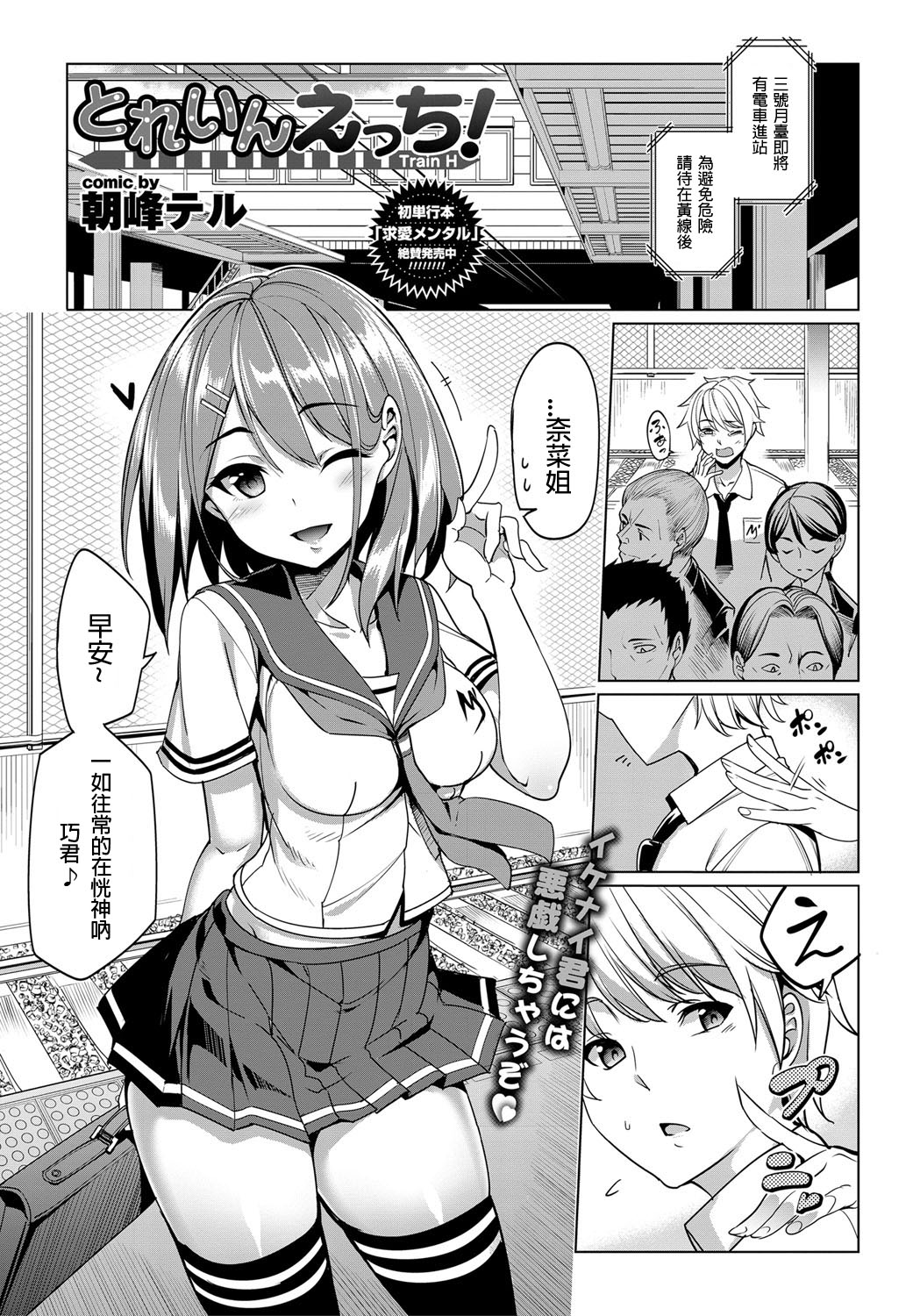 Ecchi Hentai Manga