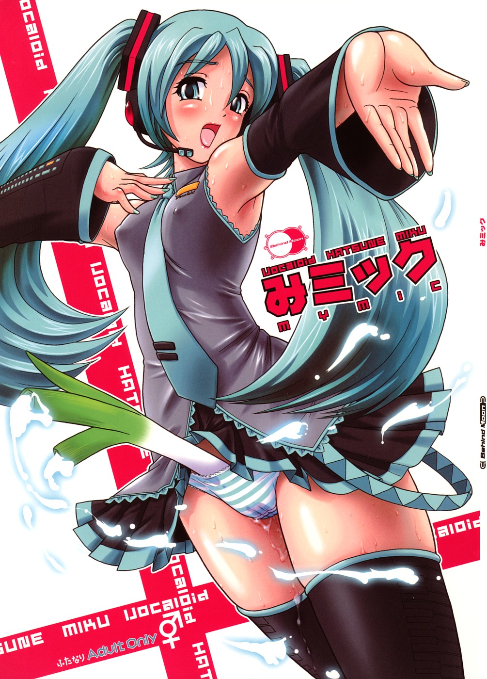 My Mic | 初音未来篇 » nhentai - Hentai Manga, Doujinshi & Porn Comics