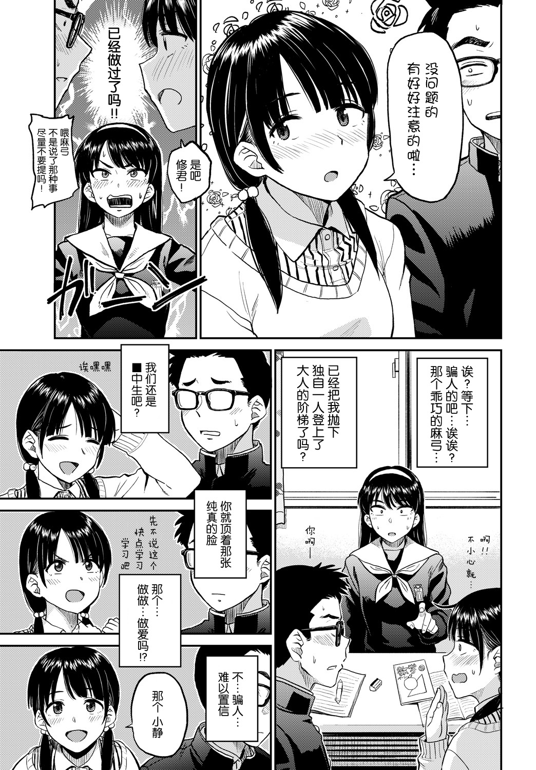 Love Generation » nhentai - Hentai Manga, Doujinshi & Porn Comics