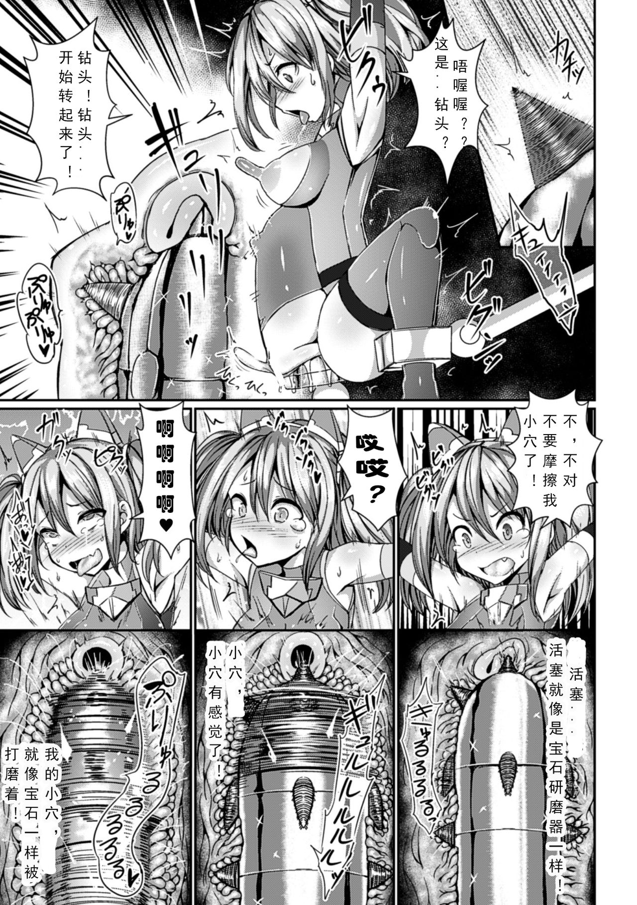 Ikiniku Acme Cylinder Uni | Orgasm flesh cylinder, Uni » nhentai - Hentai  Manga, Doujinshi & Porn Comics
