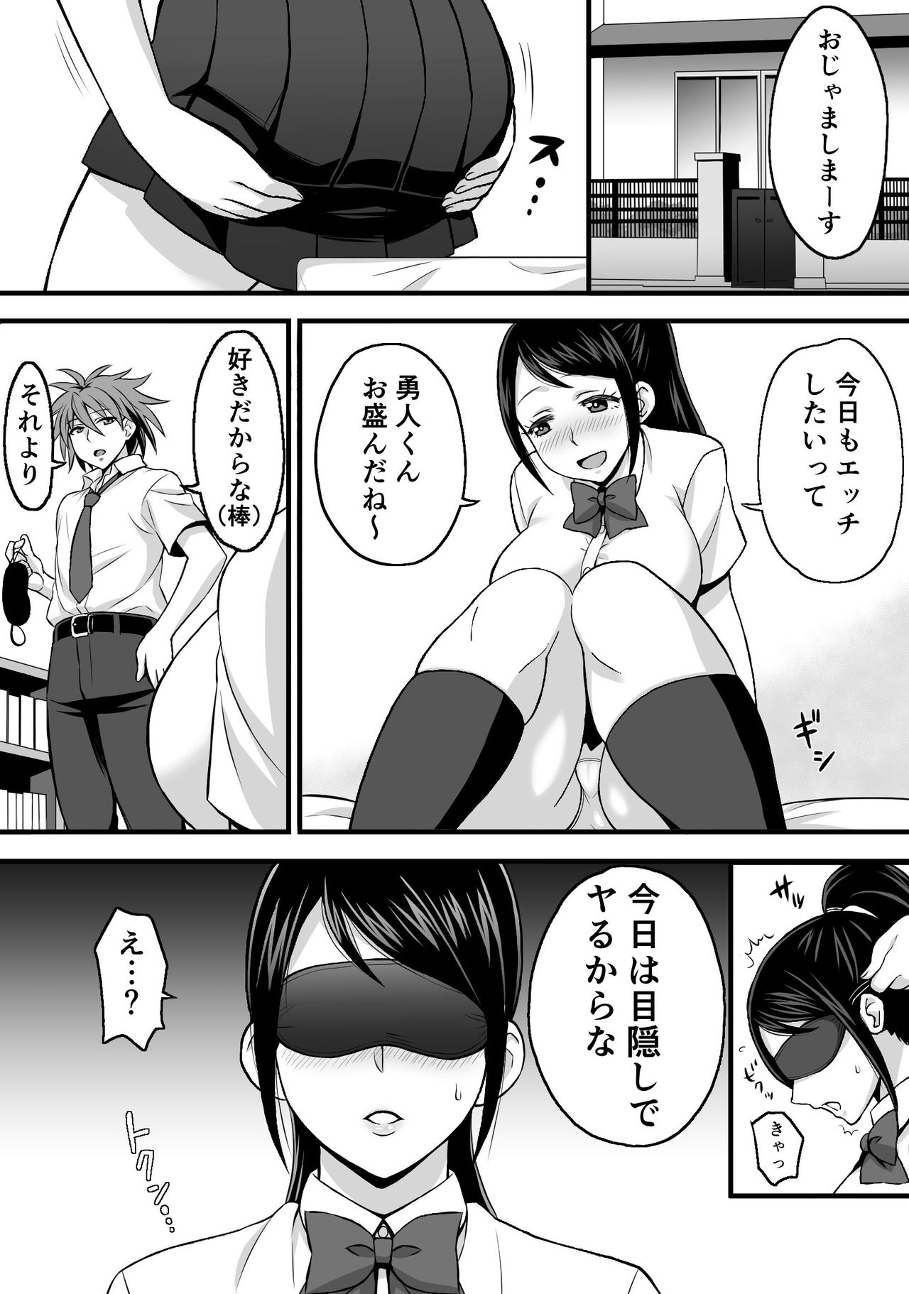 Netorase Kanojo » nhentai - Hentai Manga, Doujinshi & Porn Comics
