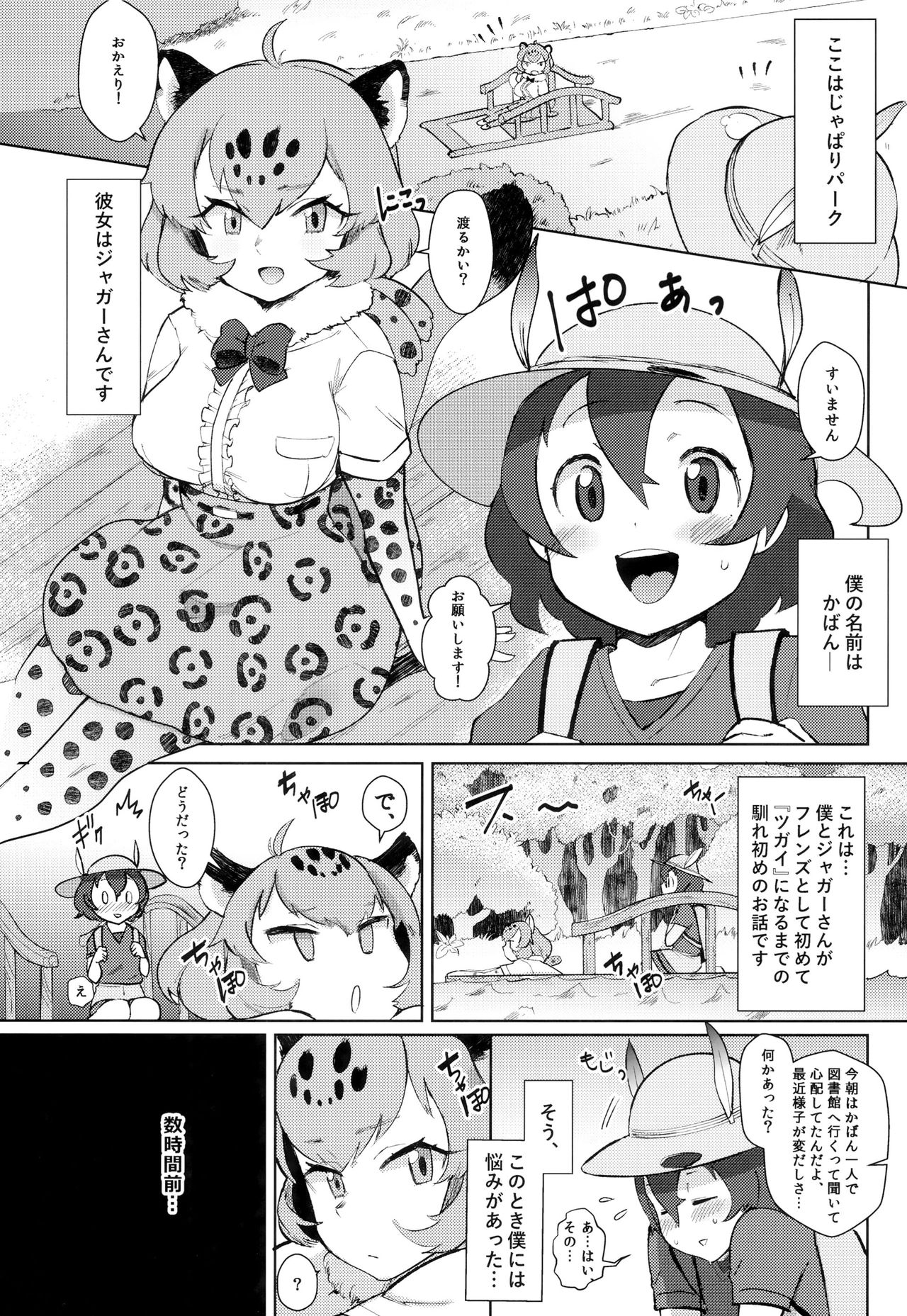 Tsugai no Friends » nhentai - Hentai Manga, Doujinshi & Porn Comics