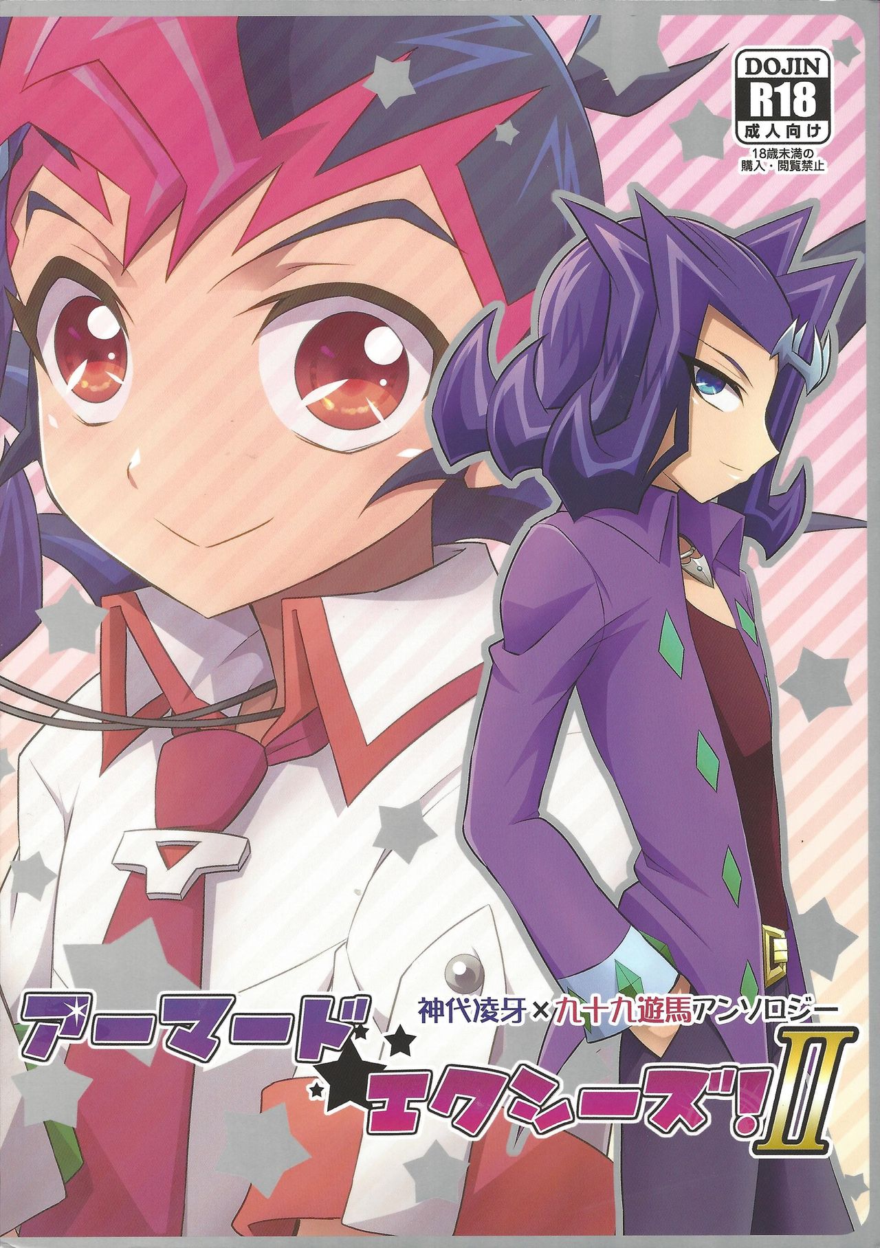 Armored XYZ! II » nhentai - Hentai Manga, Doujinshi & Porn Comics