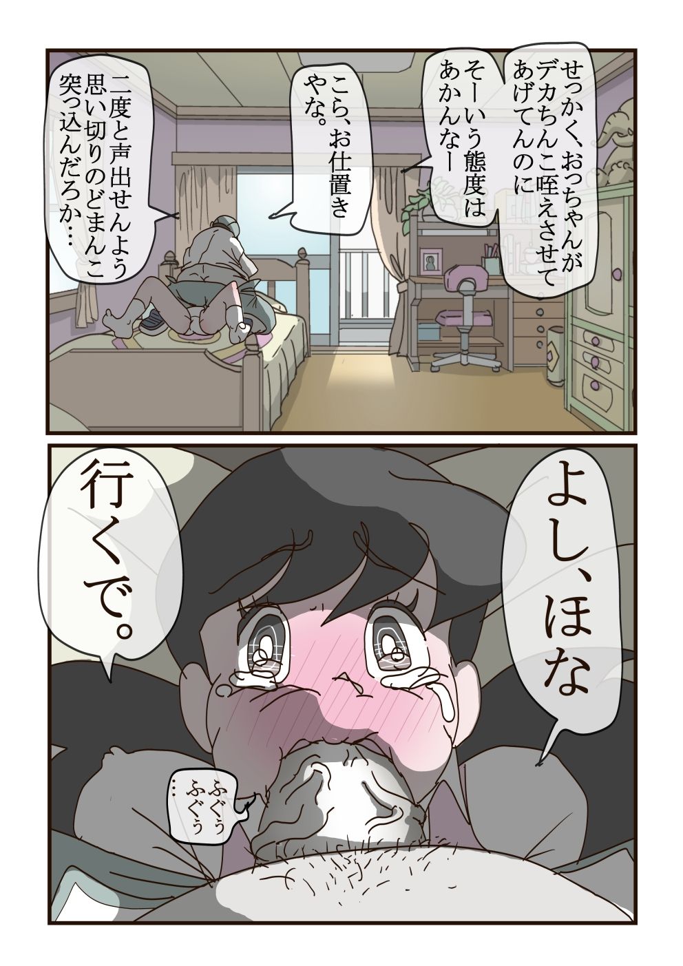 Shizuka-chan no Higeki » nhentai - Hentai Manga, Doujinshi & Porn Comics