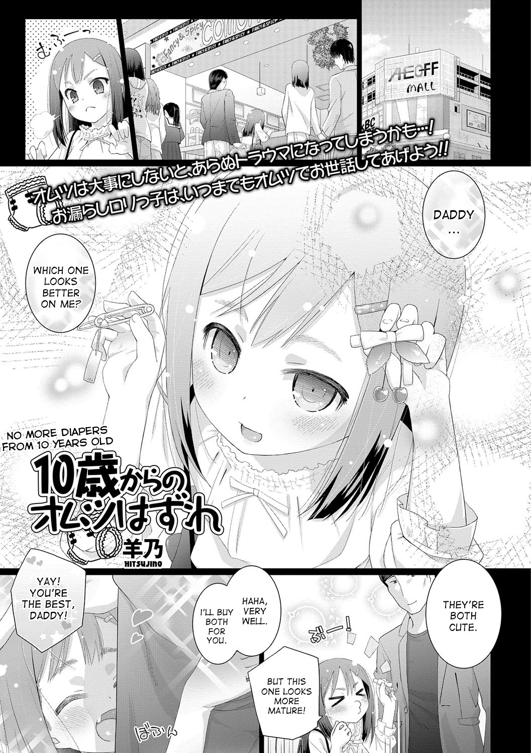 10-sai kara no Omutsu Series » nhentai - Hentai Manga, Doujinshi & Porn  Comics