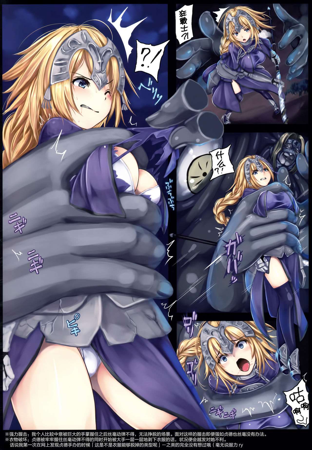 Ruler Jeanne dArc Jinmon Chousho » nhentai - Hentai Manga, Doujinshi & Porn  Comics