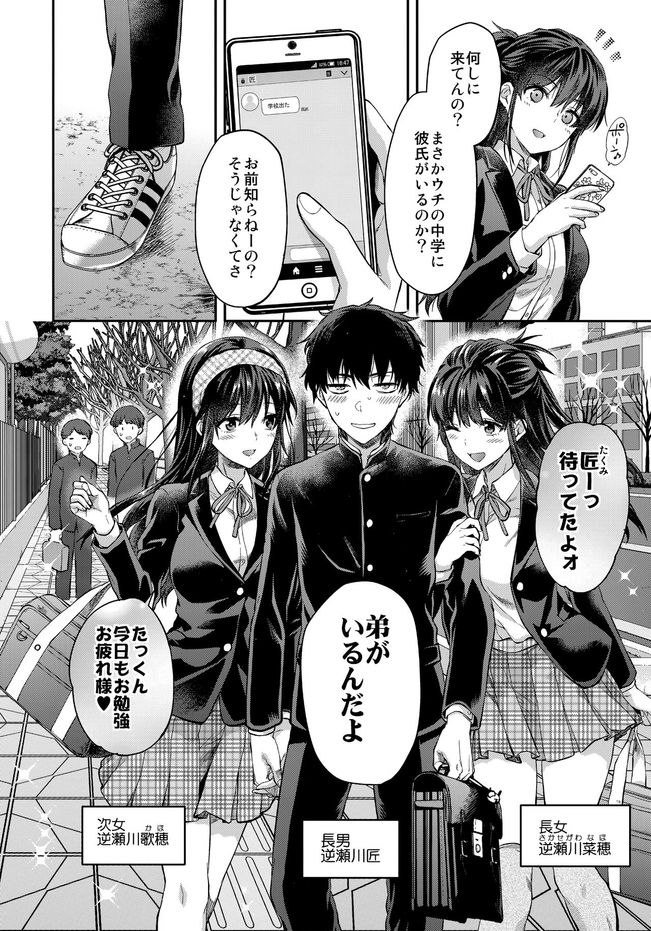 Futago Ane + Omake no Hon » nhentai - Hentai Manga, Doujinshi & Porn Comics