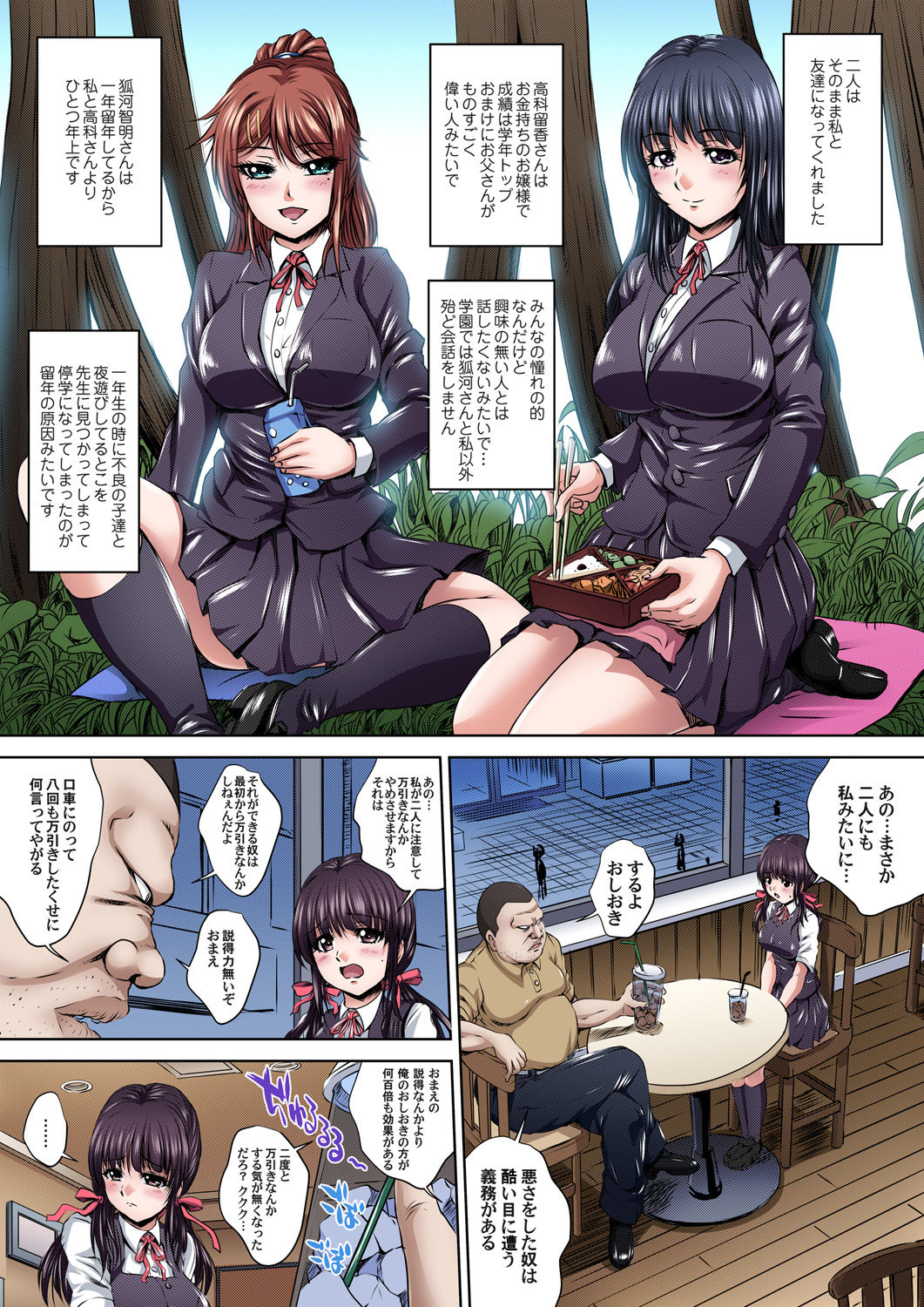 Ikenai JK Shintai Kensa ~Sonna Oku made Shirabecha Dame!! 1-17 » nhentai -  Hentai Manga, Doujinshi & Porn Comics