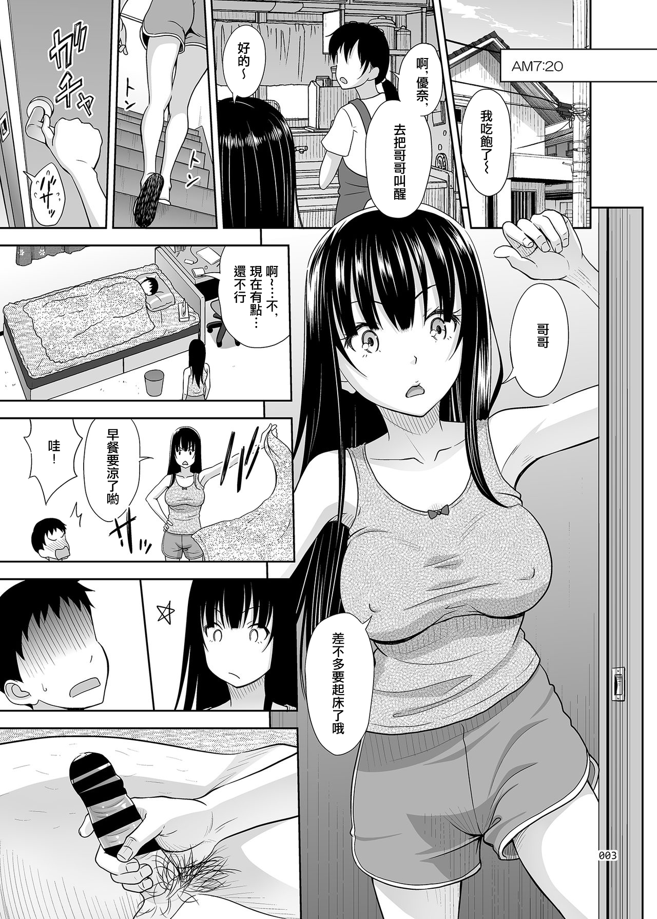Yuna-chan no Ichinichi | 優奈醬的一日» nhentai - Hentai Manga, Doujinshi & Porn  Comics
