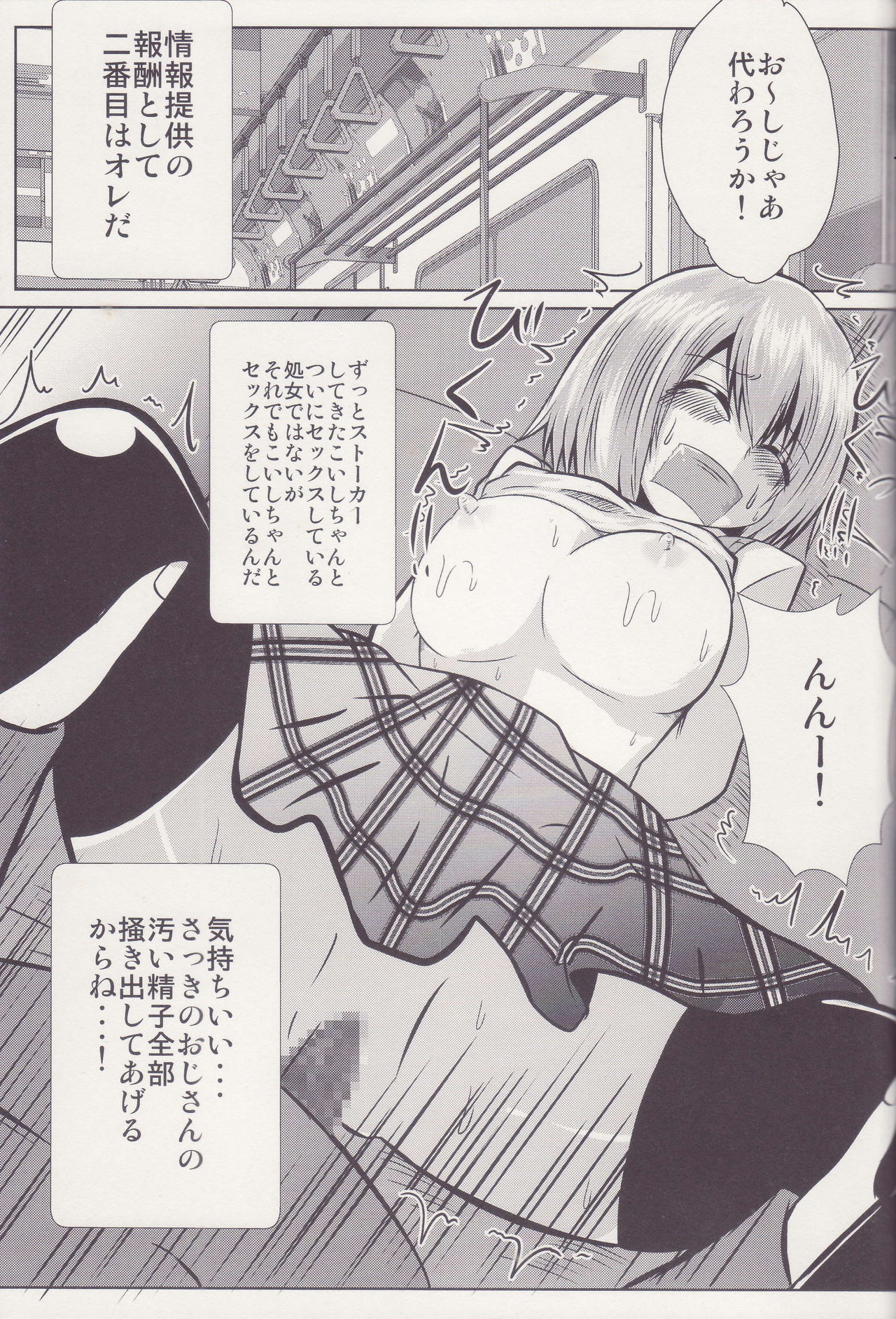 Joshi Kousei Koishi Chikan Densha Higai » nhentai - Hentai Manga, Doujinshi  & Porn Comics