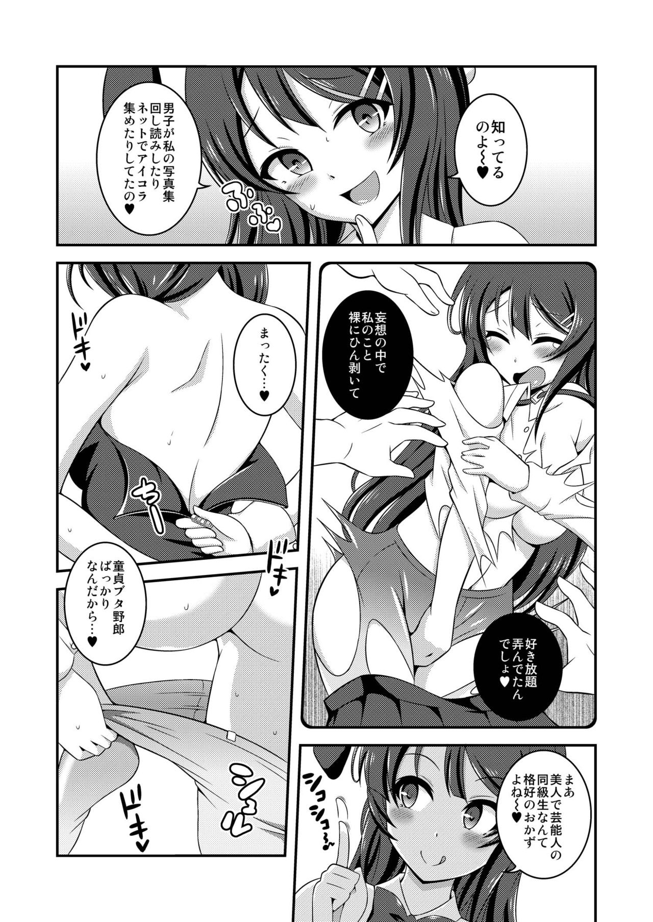 Futanari Roshutsu Shoukougun » nhentai - Hentai Manga, Doujinshi & Porn  Comics