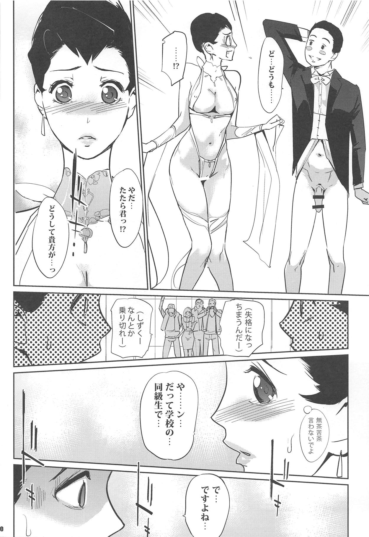 Kyougi SEX - competitive sex » nhentai - Hentai Manga, Doujinshi & Porn  Comics