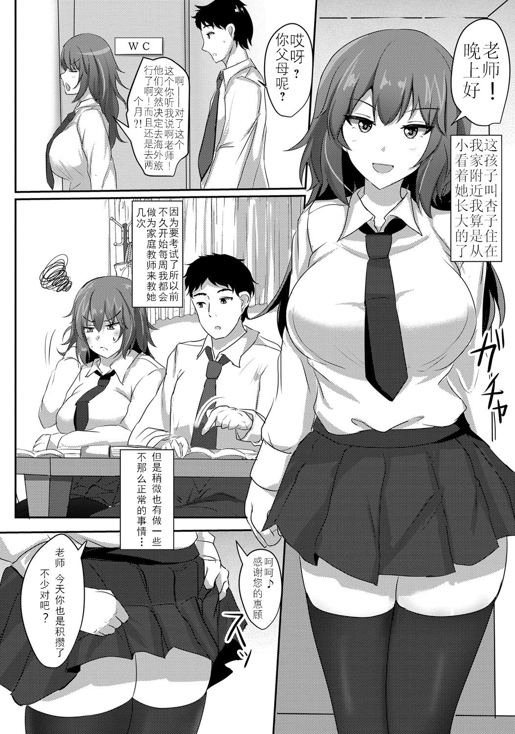 Suikan Nikki | 睡奸日记 » nhentai - Hentai Manga, Doujinshi & Porn Comics