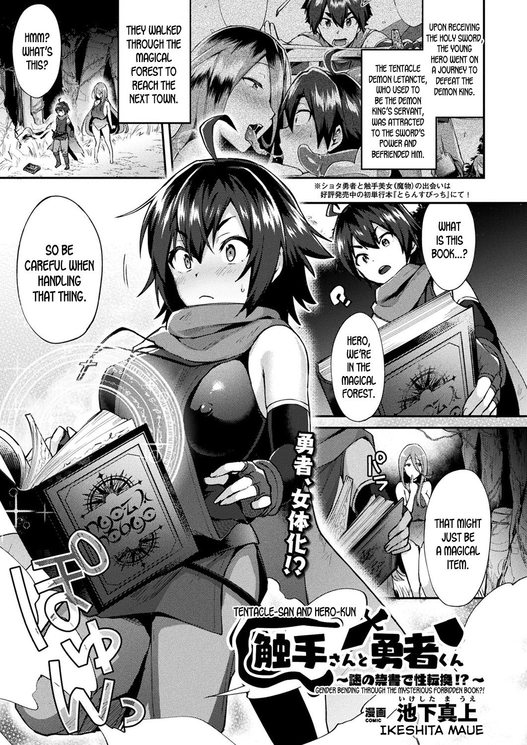 Shokushukun| Tentaclekun - Gender Bending Through the Mysterious Forbidden  Book?! » nhentai - Hentai Manga, Doujinshi & Porn Comics