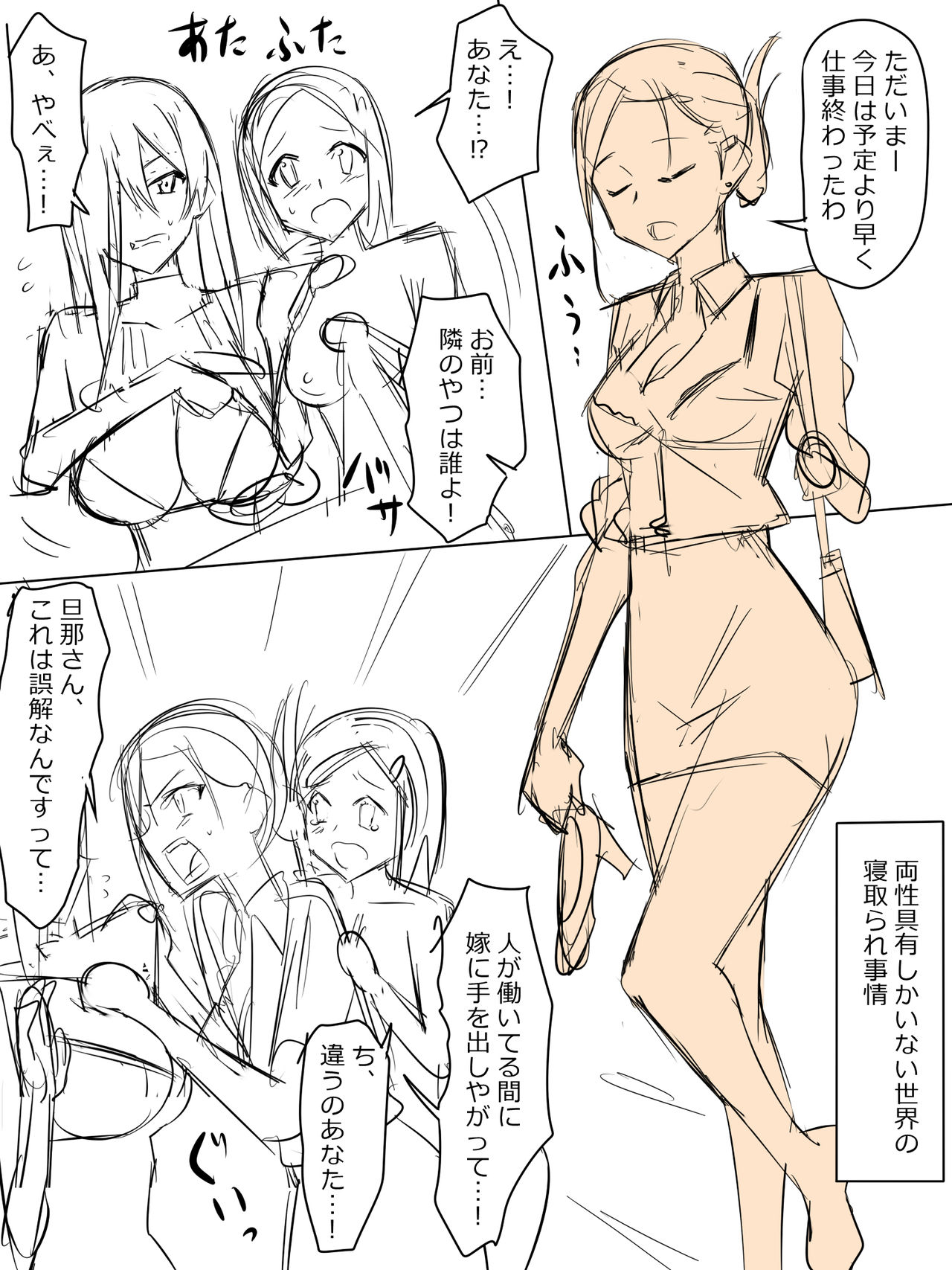 両性具有（女性型）しかいない世界での性事情 » nhentai - Hentai Manga, Doujinshi & Porn Comics