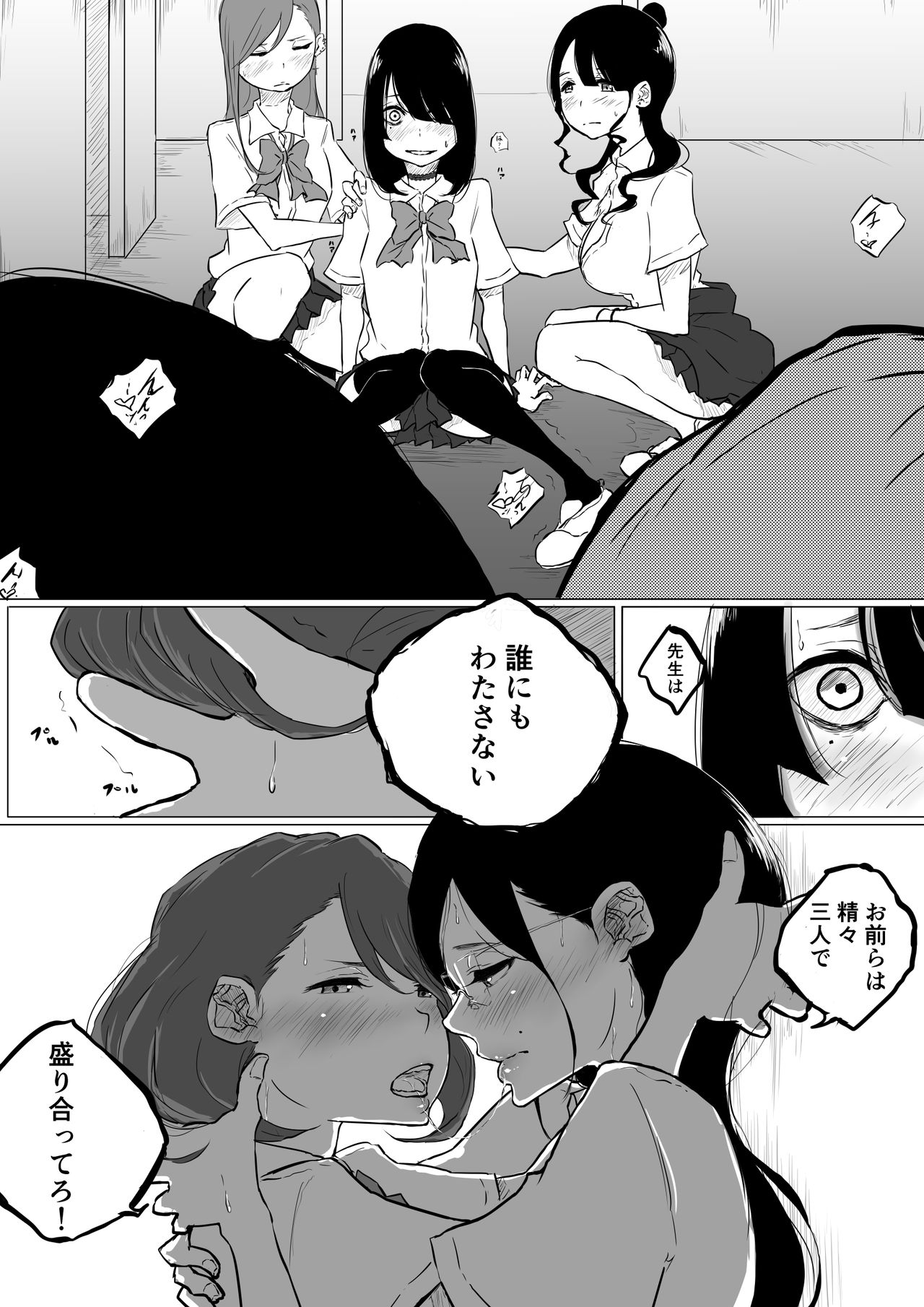 創作百合:レズ風俗行ったら担任が出てきた件 » nhentai - Hentai Manga, Doujinshi & Porn Comics