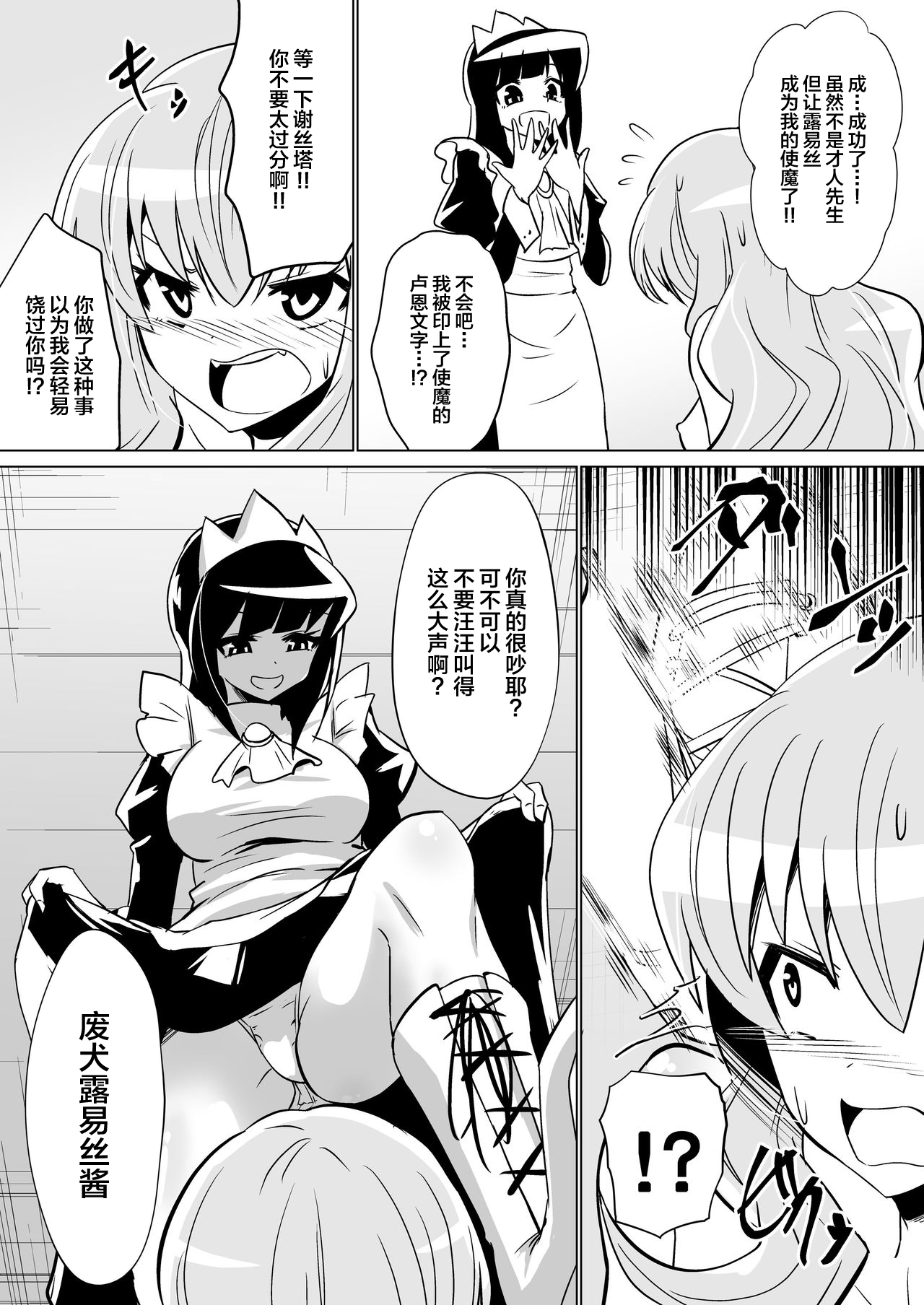 Louise ga Shoukan sareru Hanashi » nhentai - Hentai Manga, Doujinshi & Porn  Comics