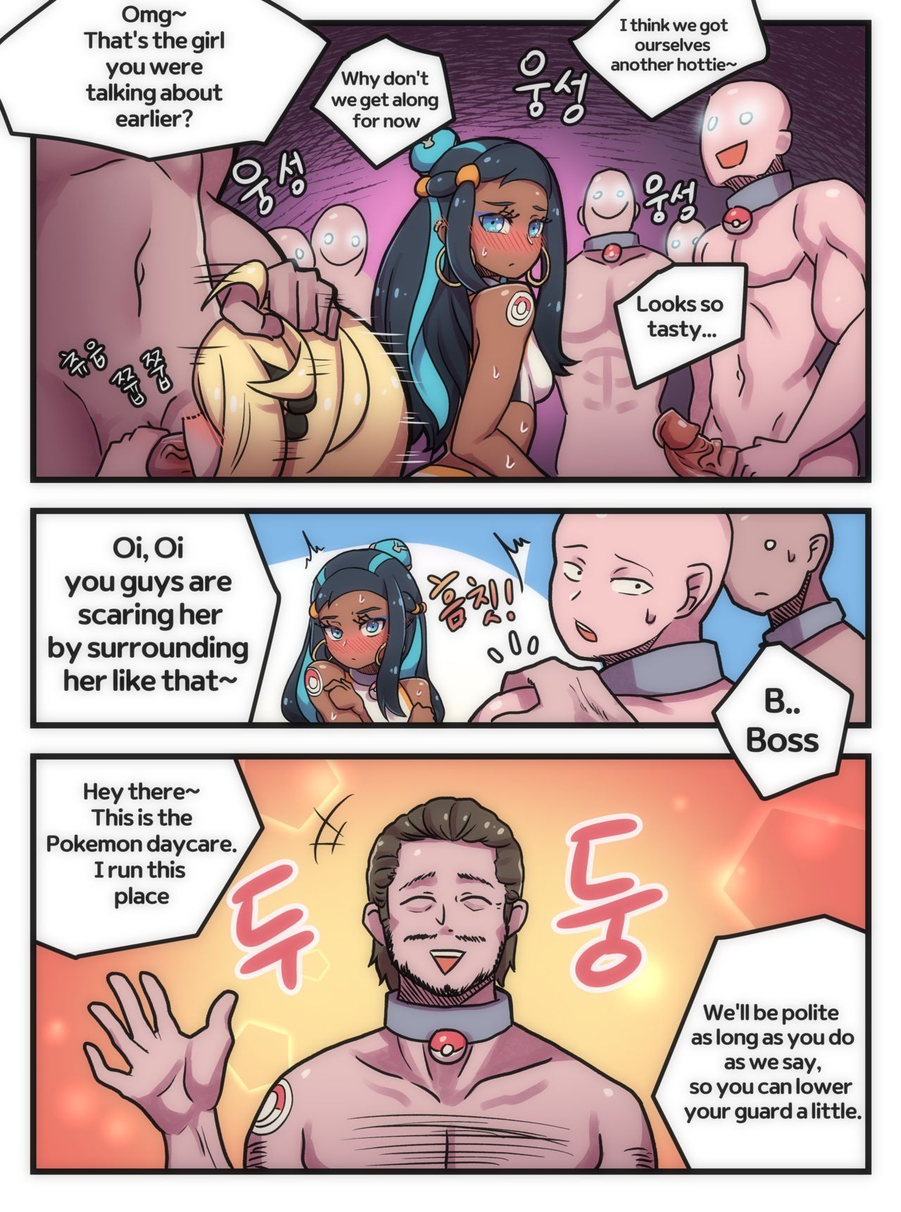 Welcome to Humble Pokemon Daycare » nhentai - Hentai Manga, Doujinshi & Porn  Comics