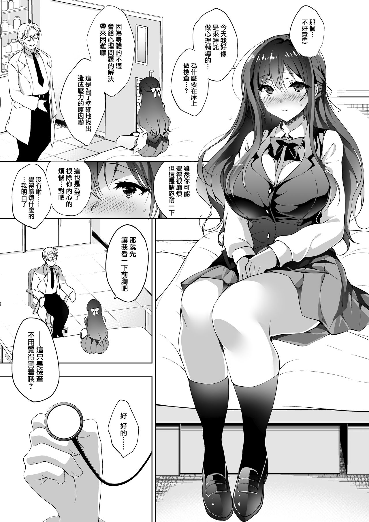Hakoiri Otome - Kyonyuu JK Miu no Mesu Ochi Seikyouiku » nhentai - Hentai  Manga, Doujinshi & Porn Comics