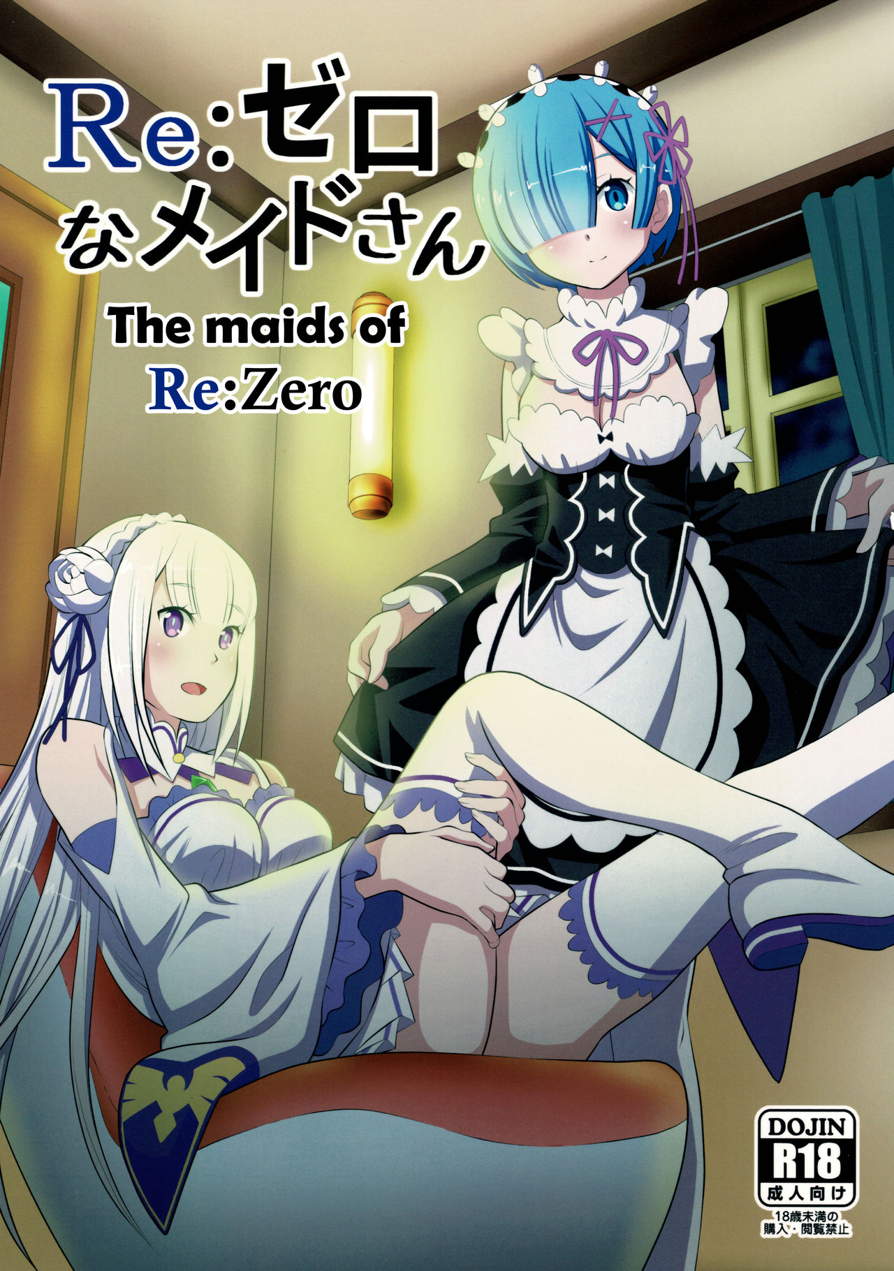 Nhentai re zero