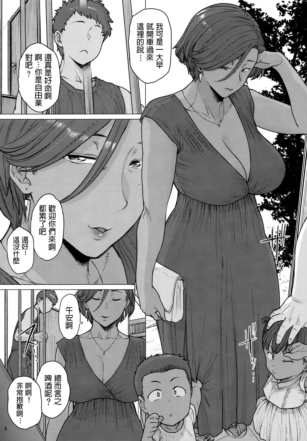 Tonde Hi ni Iru » nhentai - Hentai Manga, Doujinshi \u0026 Porn Comics