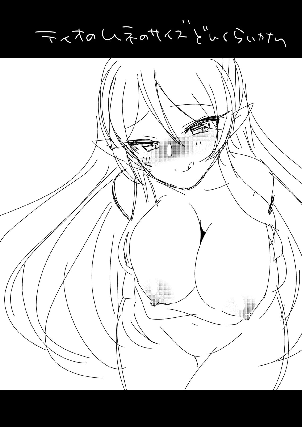 Arifureta Nichijo wa Kyuketsu Hime ni Kuwareru » nhentai - Hentai Manga,  Doujinshi & Porn Comics