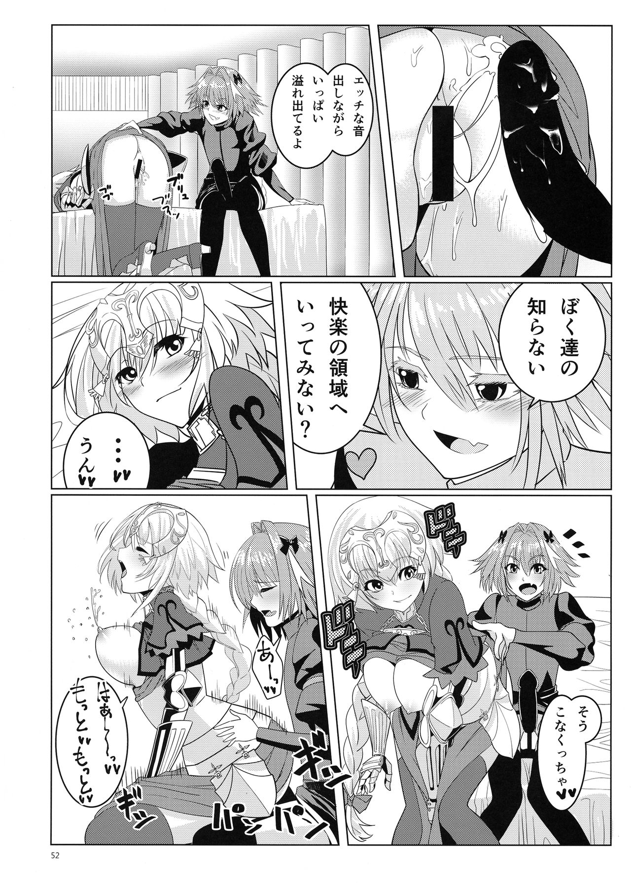 Matching Spirits - Jeanne and Astolfo have sex » nhentai - Hentai Manga,  Doujinshi & Porn Comics