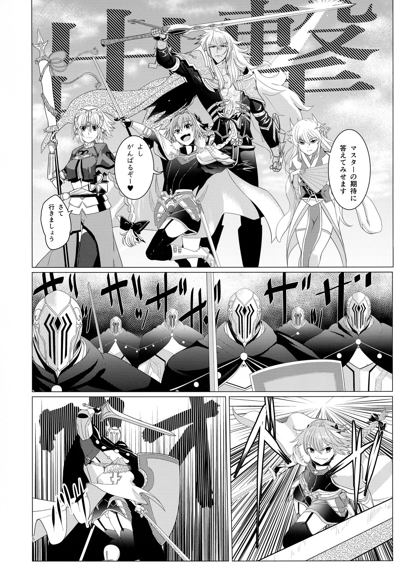 Matching Spirits - Jeanne and Astolfo have sex » nhentai - Hentai Manga,  Doujinshi & Porn Comics